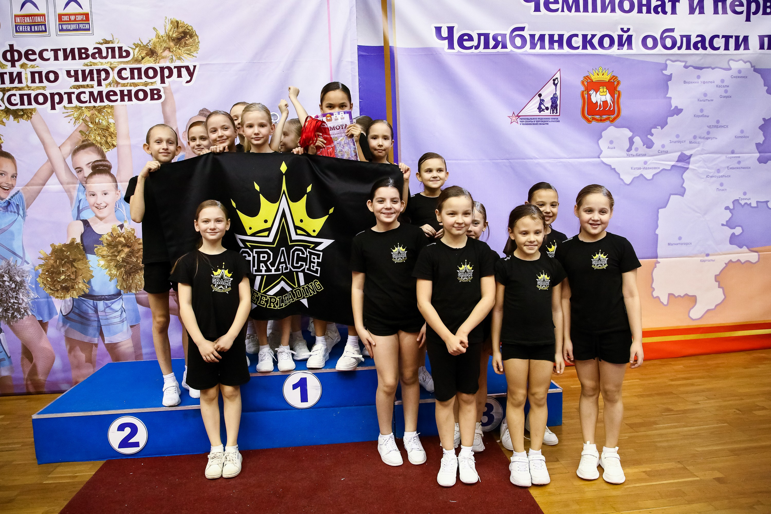 ЧЕМПИОНАТ И ПЕРВЕНСТВО ЧЕЛЯБИНСКОЙ ОБЛАСТИ ПО ЧИР СПОРТУ — 2023 г