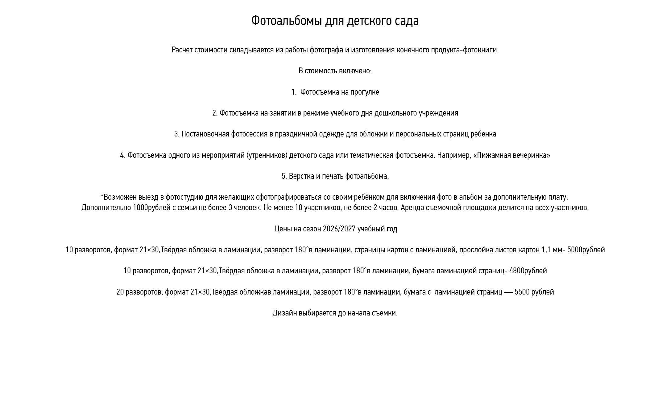Фотоальбомы. Anna Gidros — профессиональный фотограф