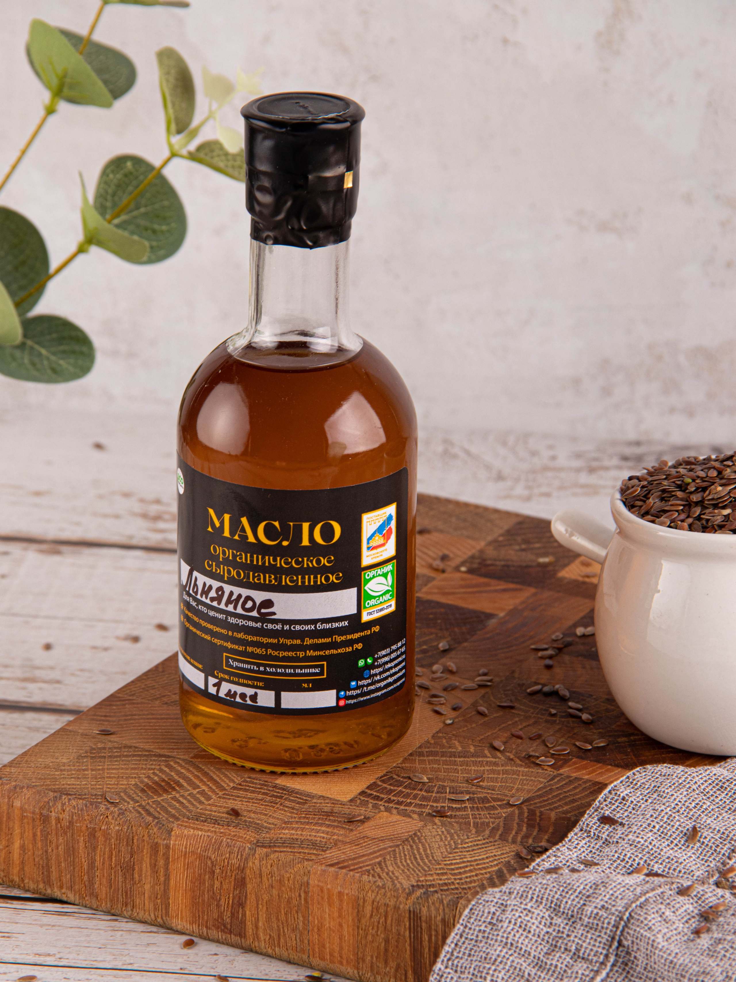 Льняное масло. «Матрица»