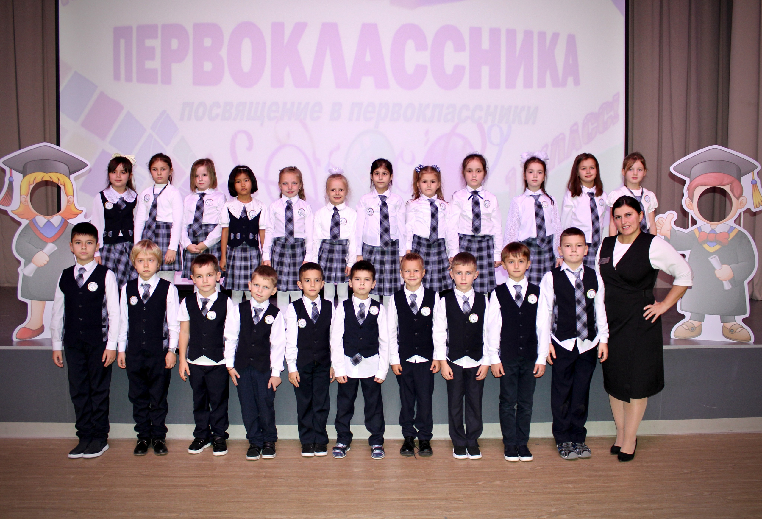 Праздники, мероприятия (Посвящение в первоклассники 2024). Портфолио