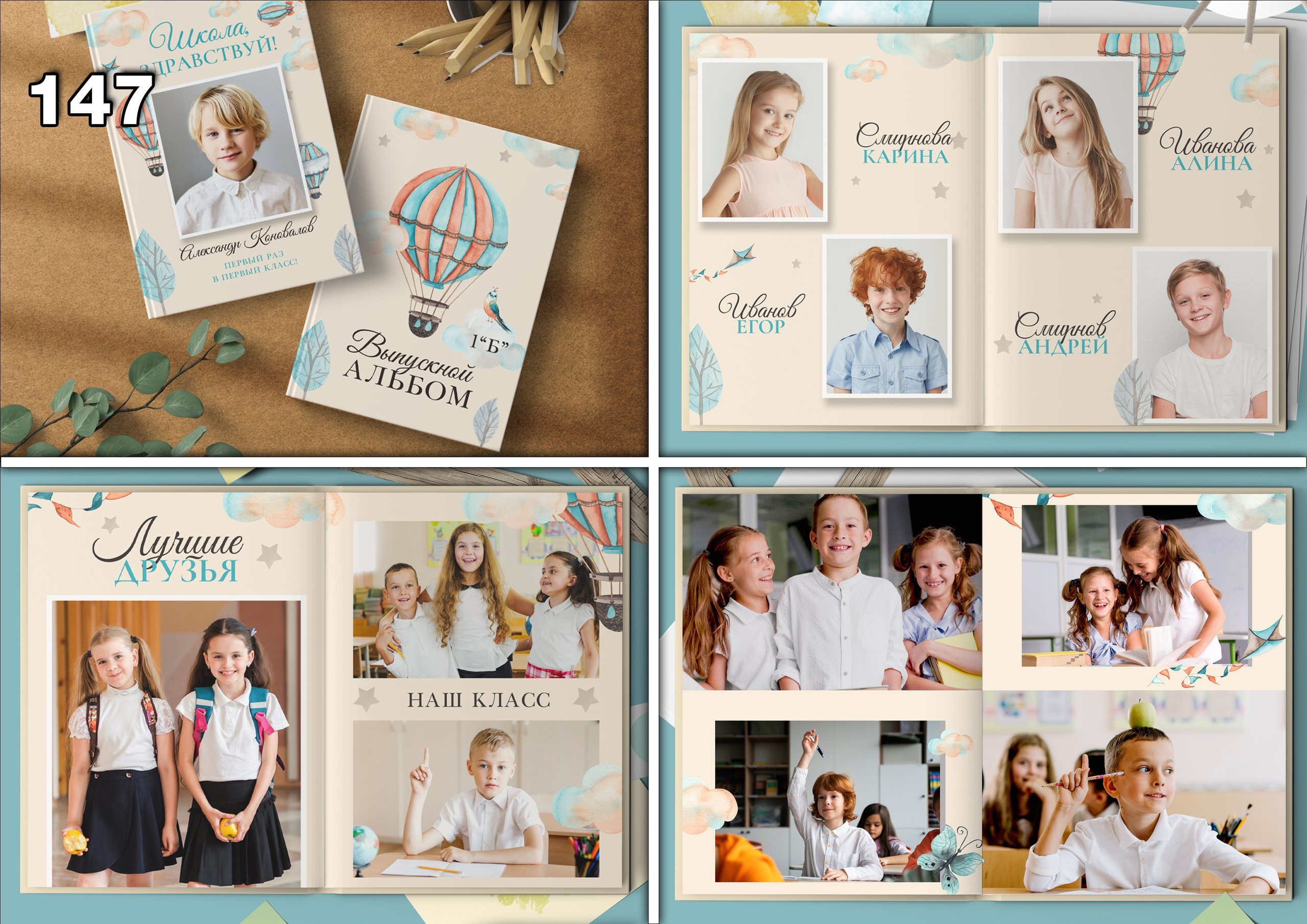 Актуальное