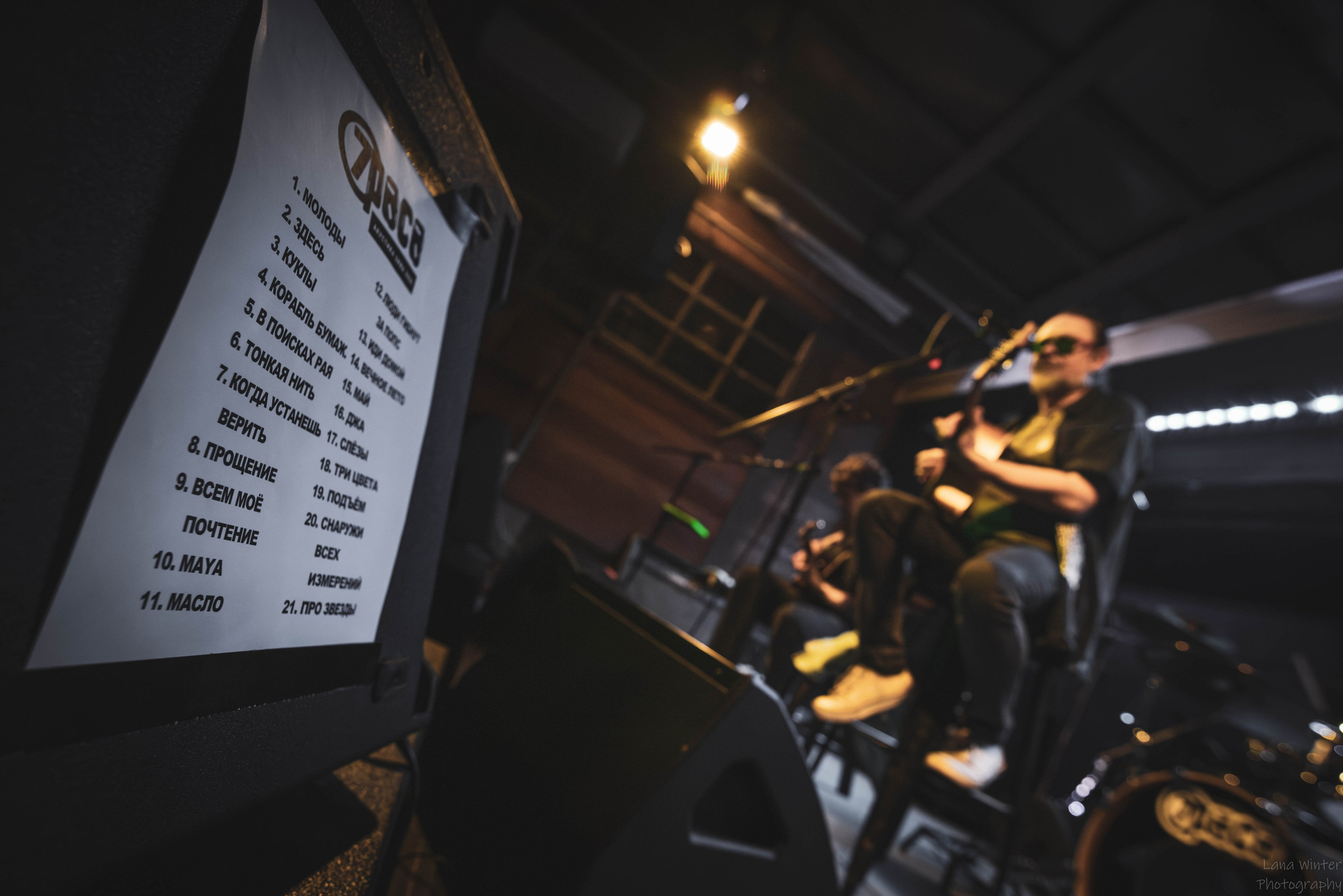 7Раса (5&nbsp;января 2026 года, Москва, клуб Урбан)