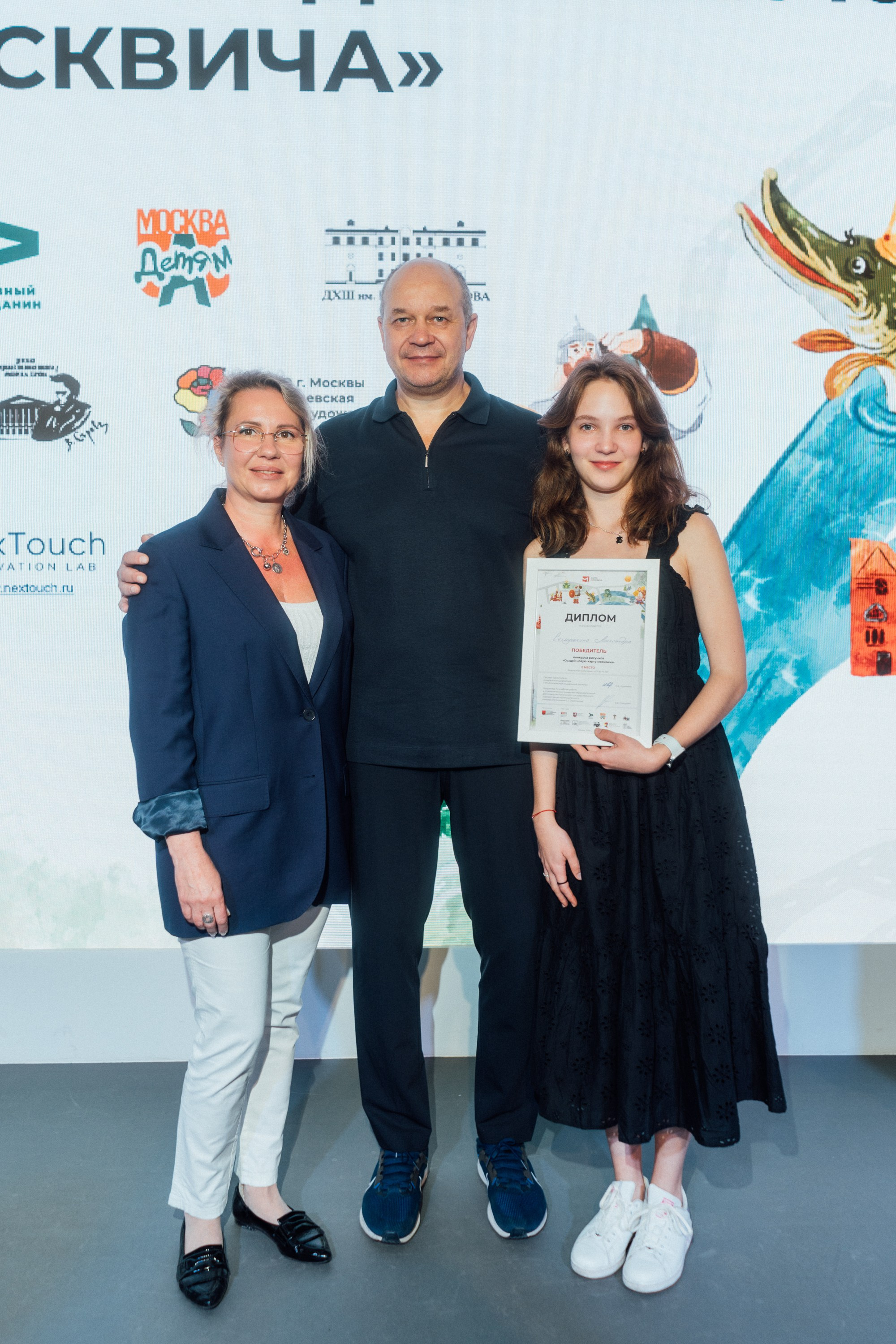 «Создай Новувю Карту Москвича» — церемония награждения