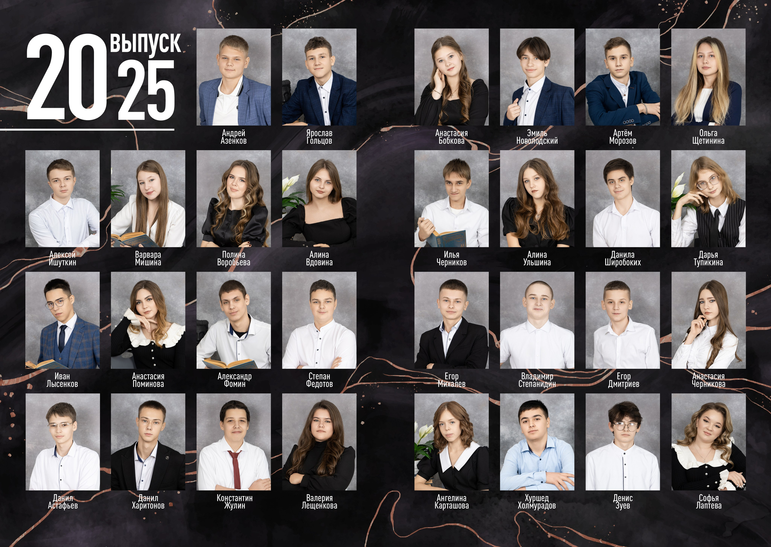 № 2. Школьный фотограф Дмитрий Берёзин