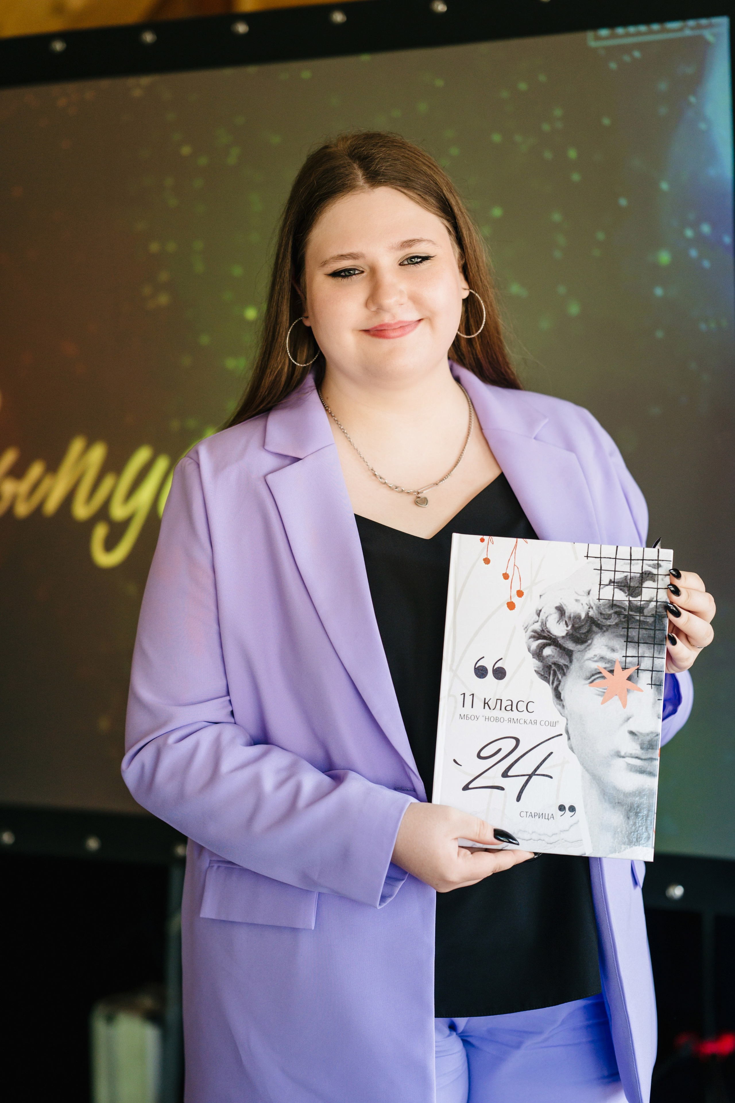 Выпуск — 2024