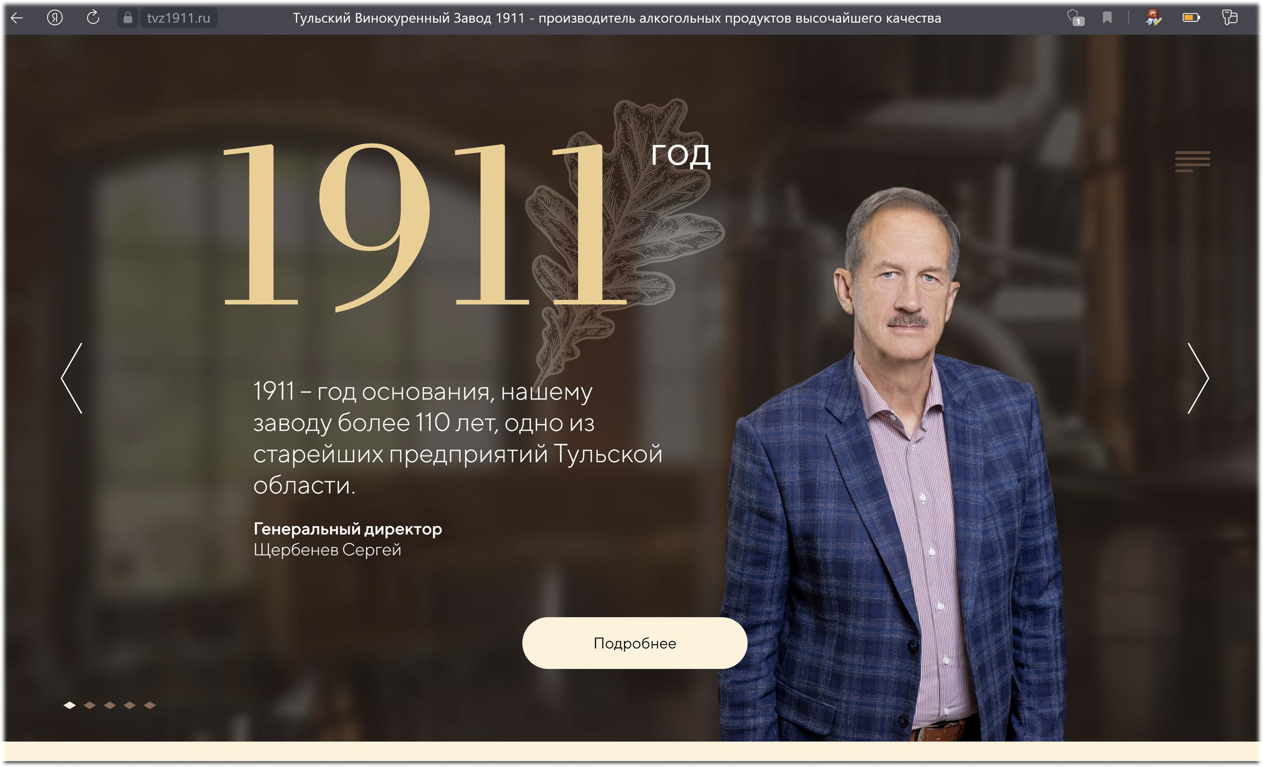 Деловой портрет директора винокуренного завода. Фотограф в Туле Крупский АнДРей. Фотостудия «КАДР71» в Туле