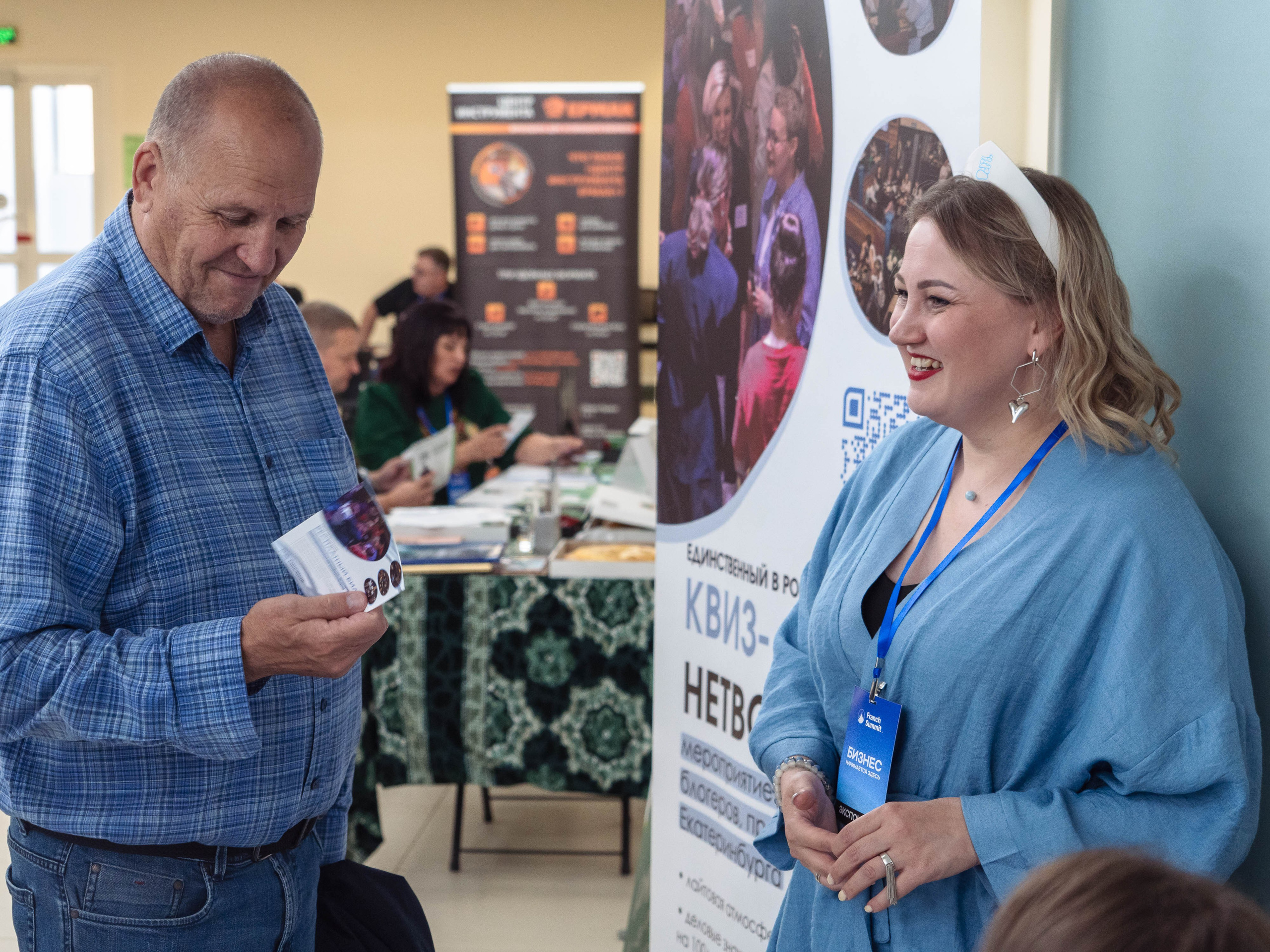 Franch Summit. Фотограф в Екатеринбурге Яна Круташова