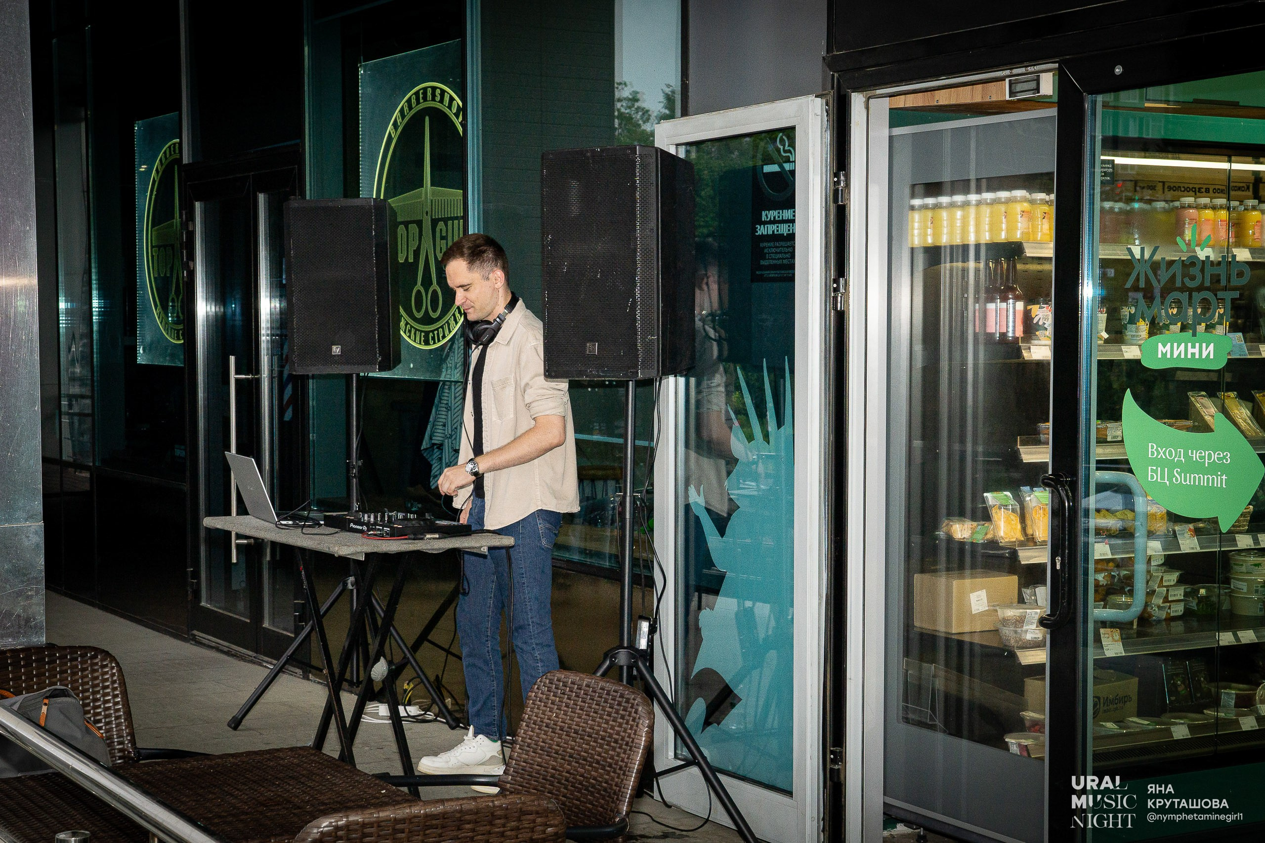 Ural Music Night 2024. Фотограф в Екатеринбурге Яна Круташова