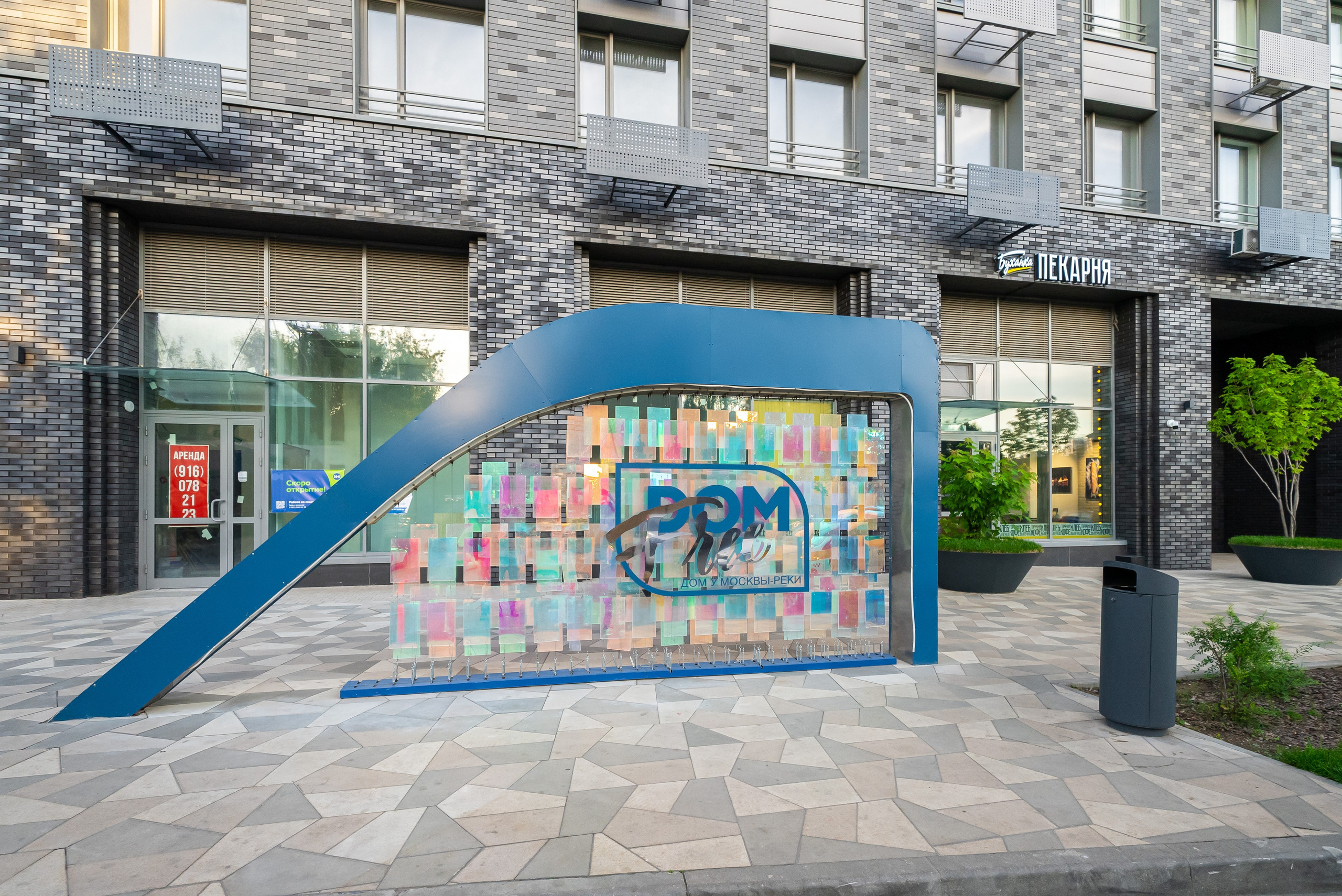 FREE DOM. Фото и видео-съемка Андраник Хачатурян