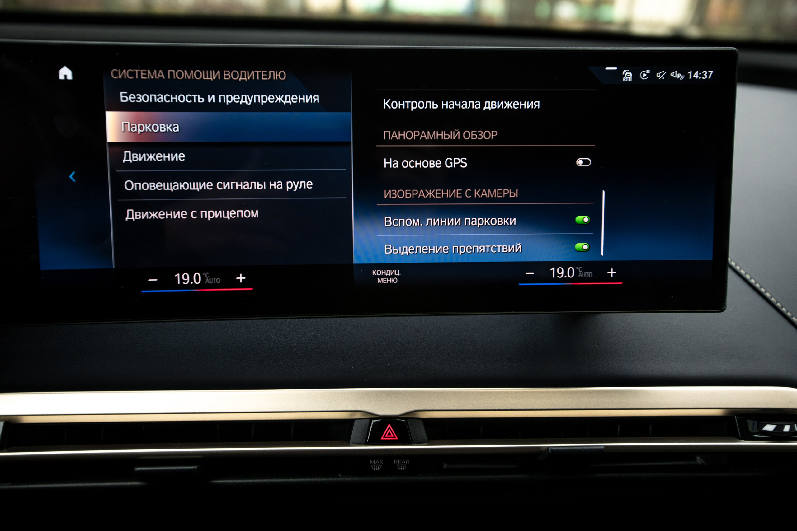 BMW iX. Автомобильный фотограф в Москве Андрей Емельянов