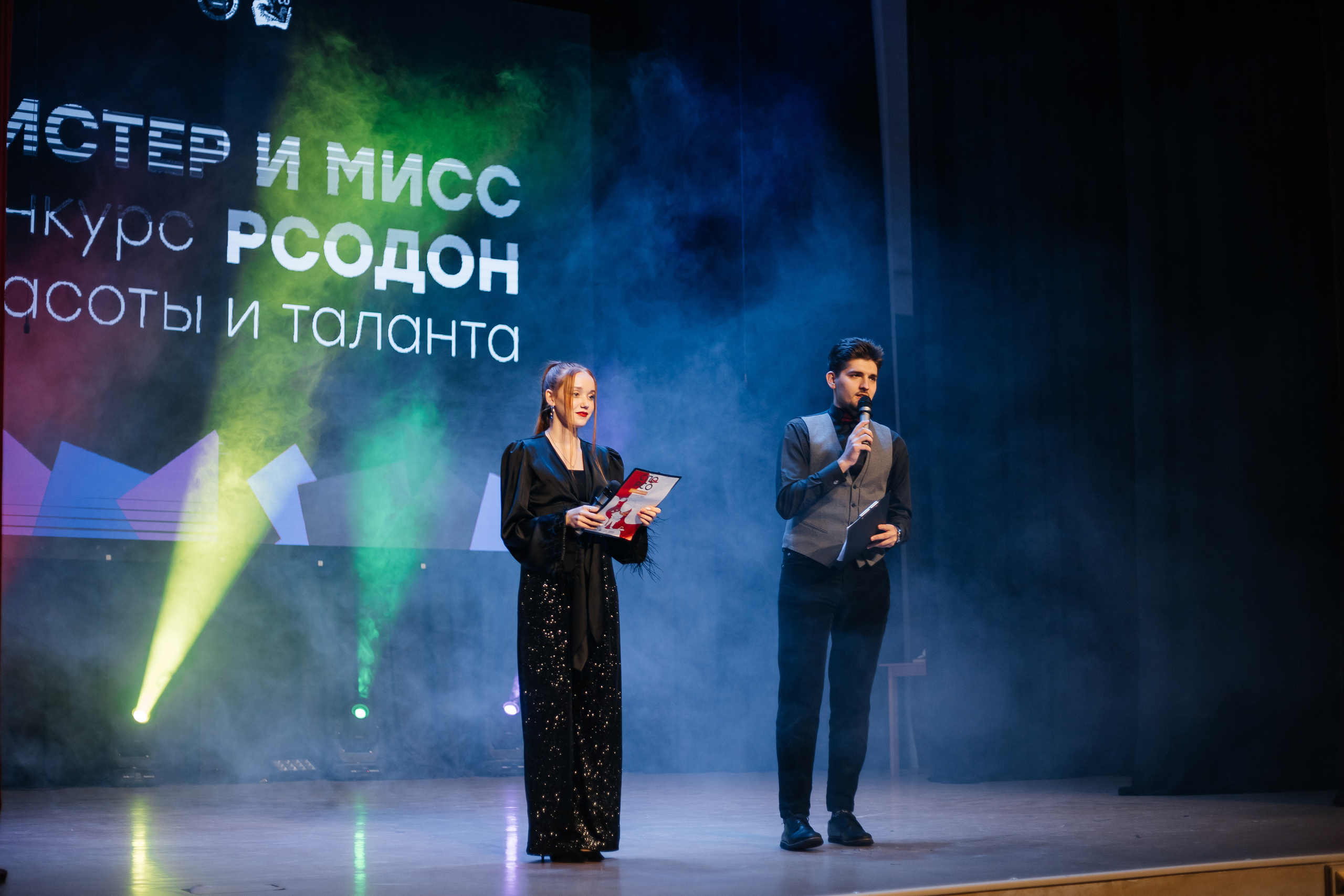 Финал конкурса Мистер и Мисс РСОДОН. Репортажный фотограф в городе Ростов-на-Дону Даниил Молодовский