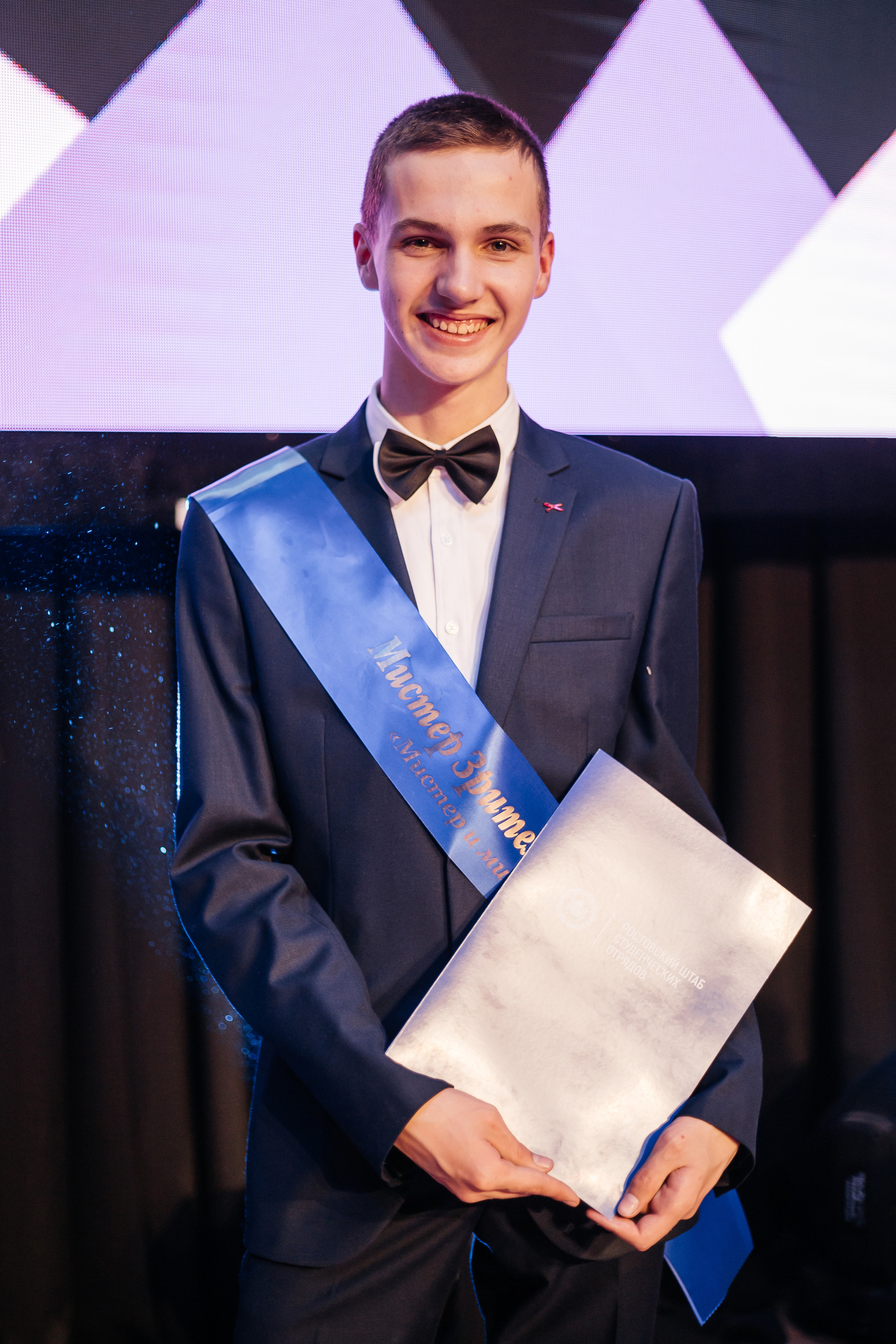 Финал конкурса Мистер и Мисс РСОДОН. Репортажный фотограф в городе Ростов-на-Дону Даниил Молодовский