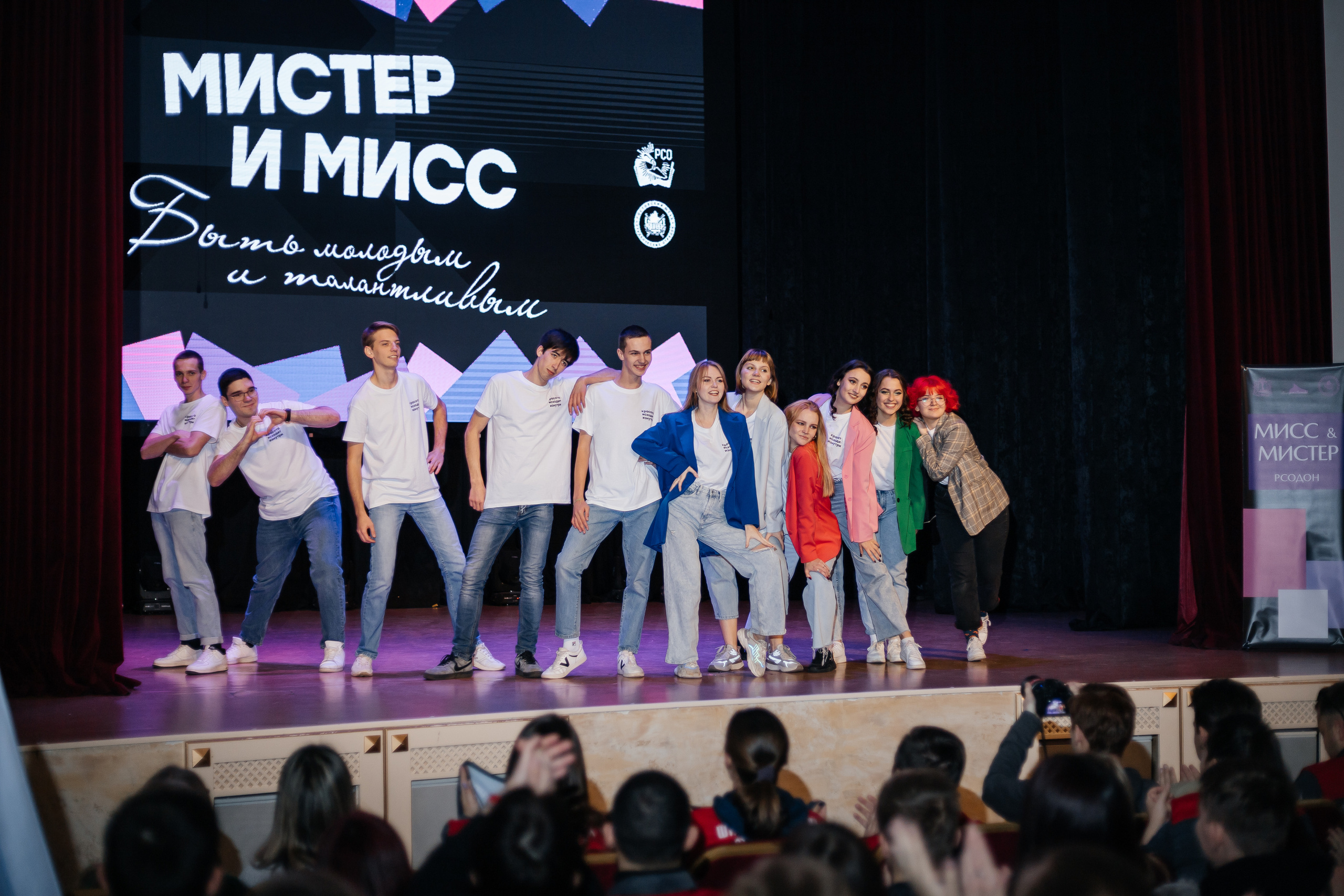 Финал конкурса Мистер и Мисс РСОДОН. Репортажный фотограф в городе Ростов-на-Дону Даниил Молодовский