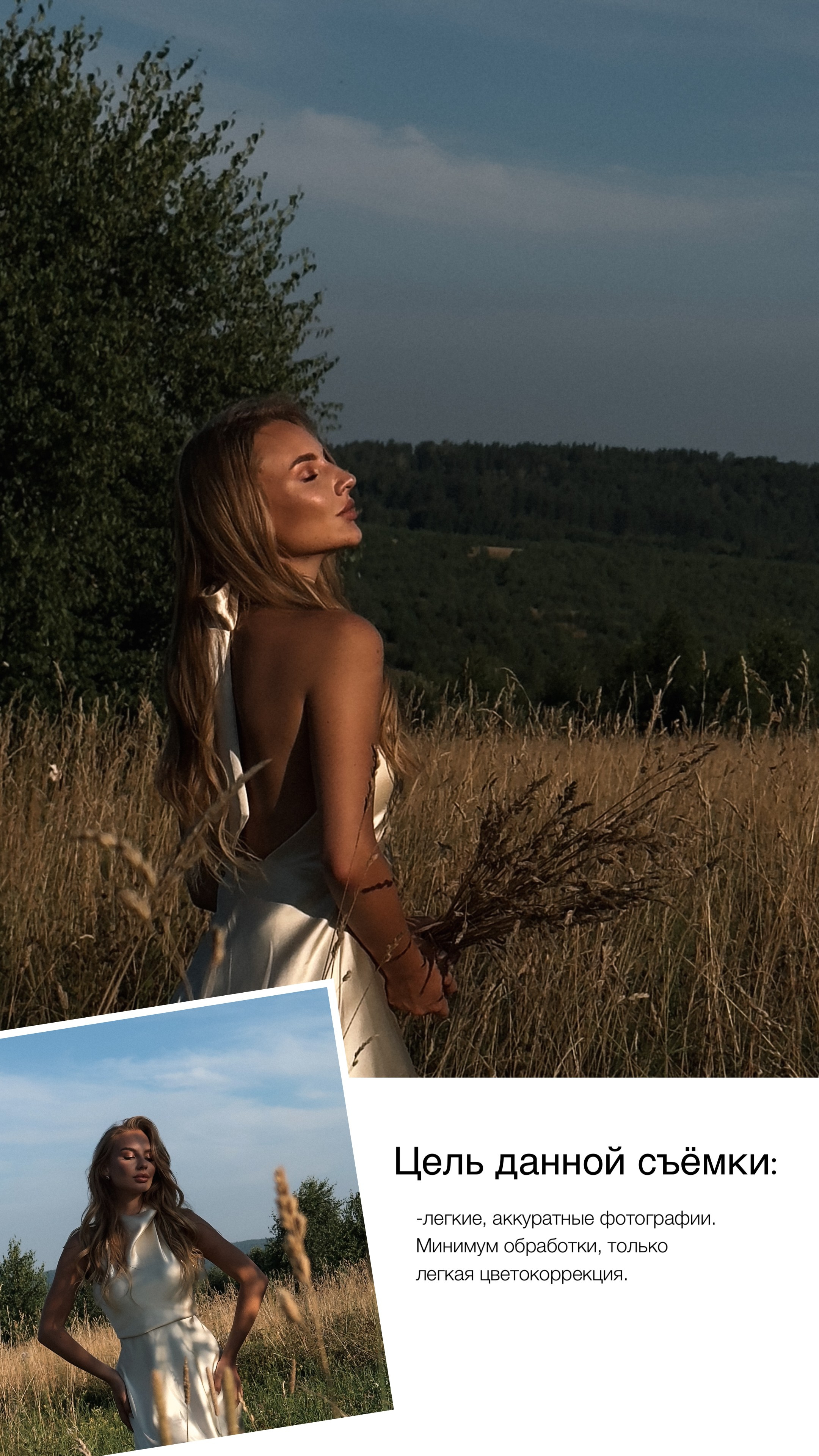 Индивидуальная фотосессия. Фотограф Новокузнецк