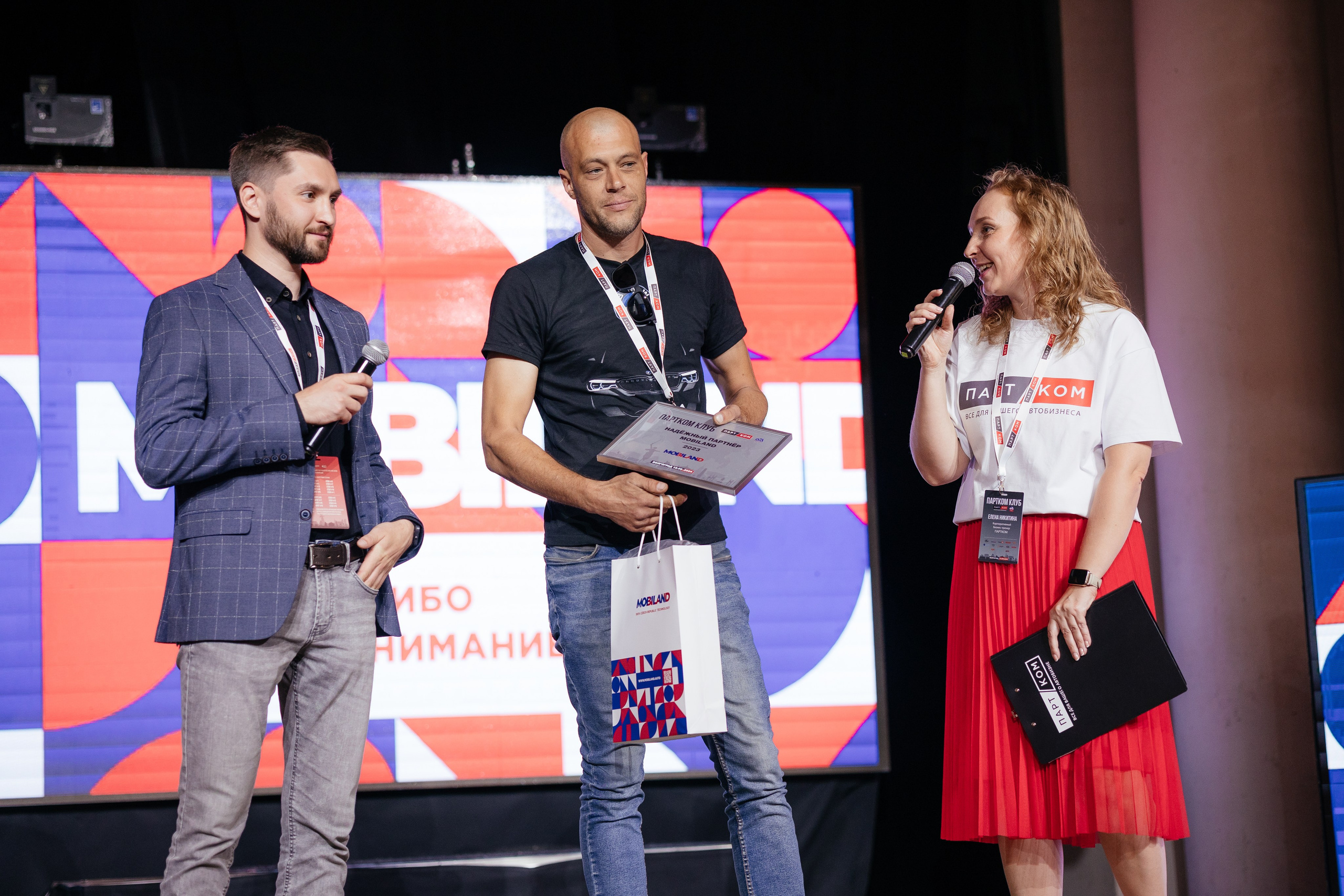 ПАРТКОМ конференция. Фотограф Крохин Олег