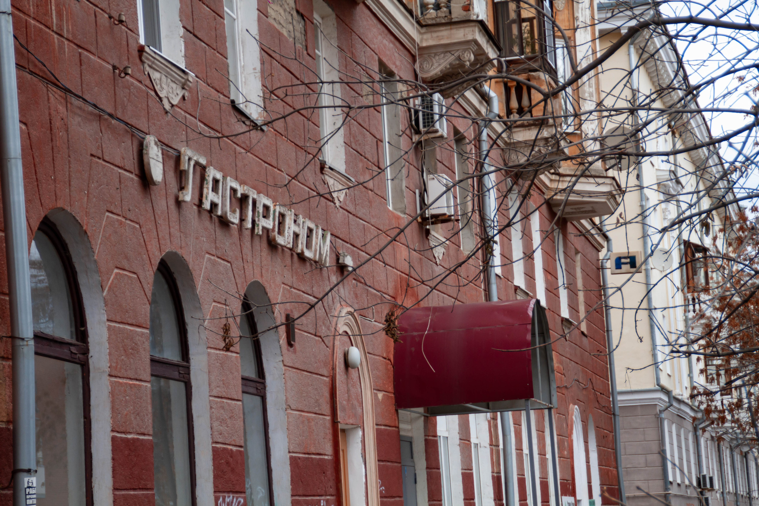 Архитектура