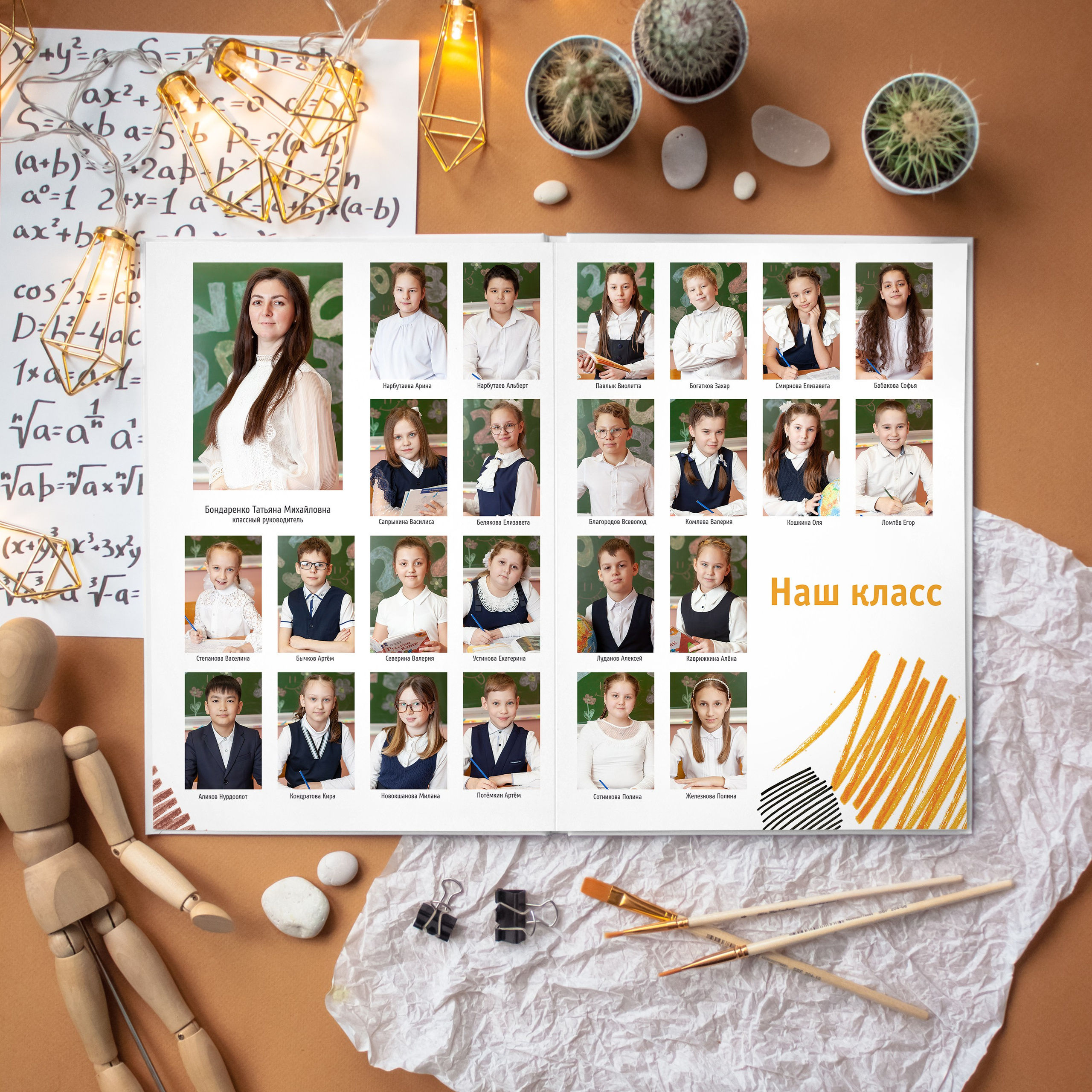 Дизайн" Штрихи" для 4-го класса