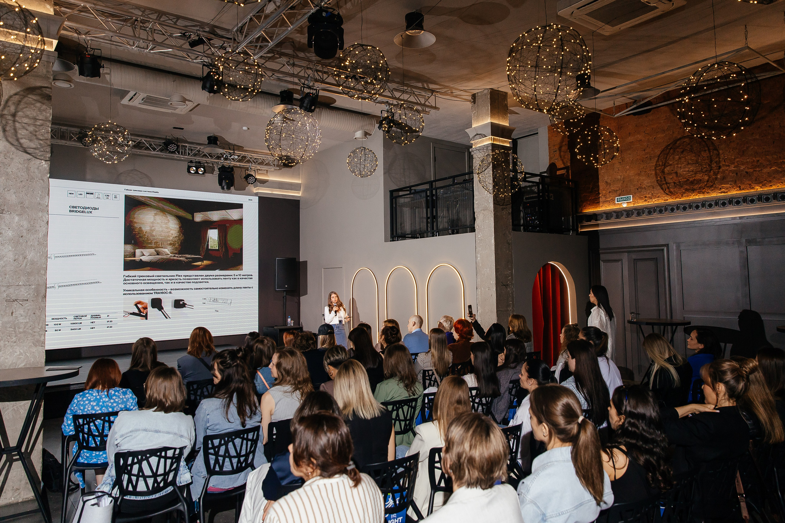 Презентация новинок систем света Maytoni в One way loft. Фотограф в Красноярске Надежда Воскресенская