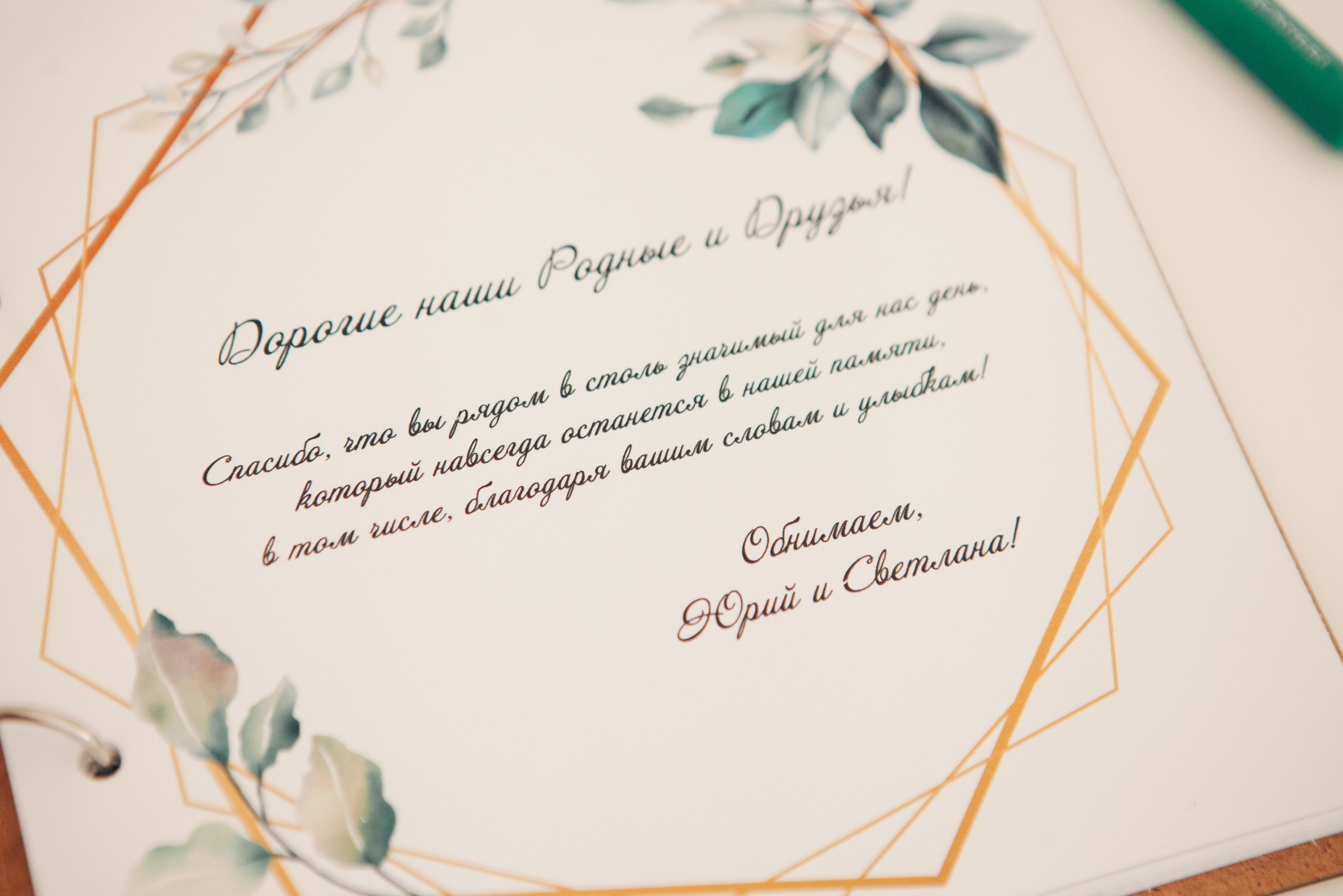 Фотосессия молодоженов на пляже Рублево. Фотограф Ольга Ефремова