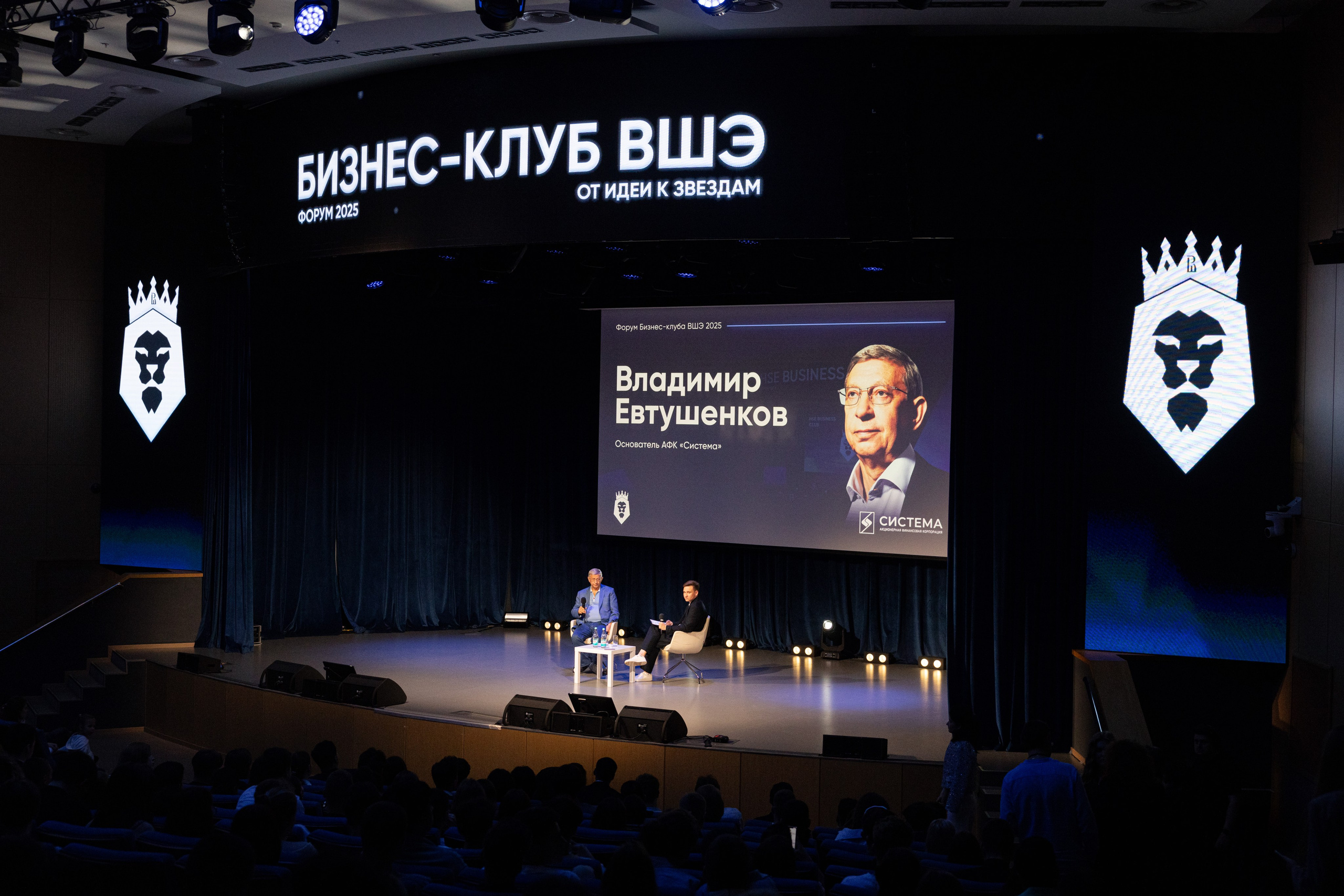 Владимир Евтушенков. Бизнес-клуб ВШЭ