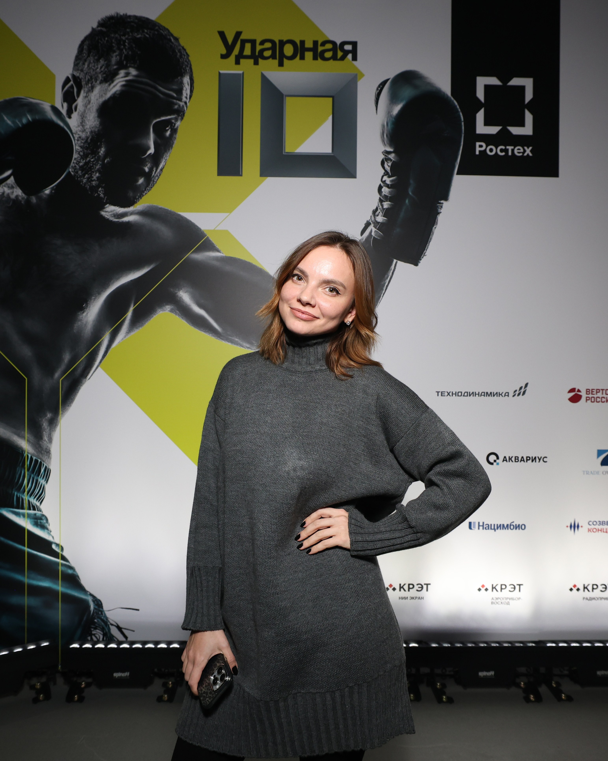 Ростех «Ударная десятка»