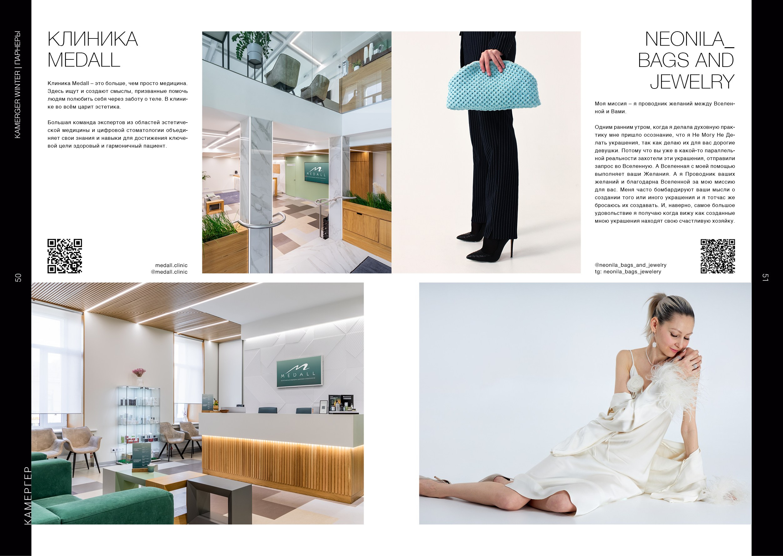 Kamerger № 11 2024. Журнал Камергер