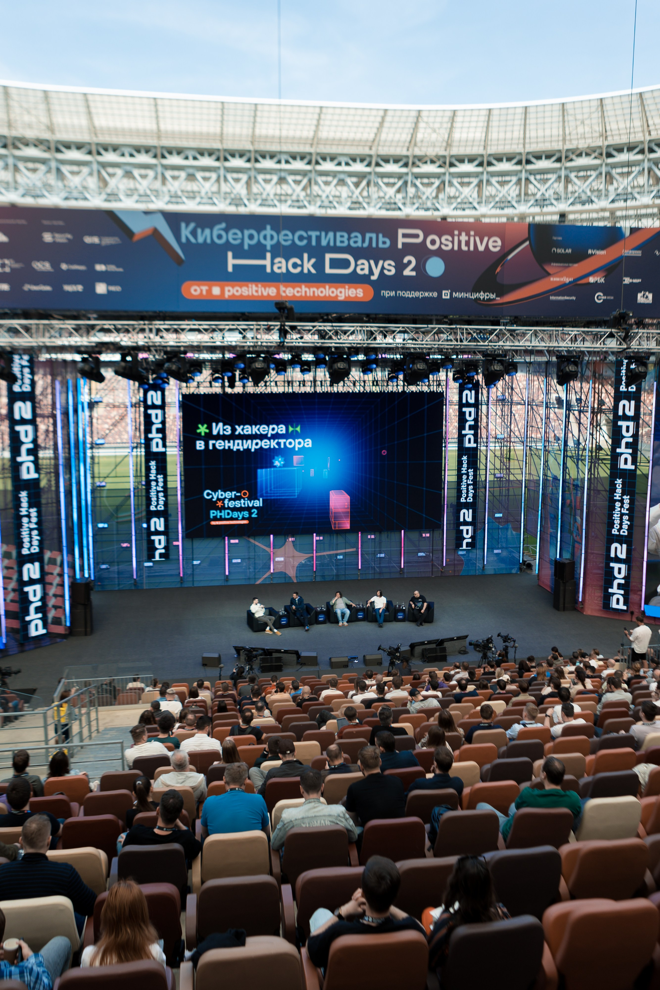 Лужники — Киберфестиваль Positive Hack Days 2. Фотограф Юлия Назарова