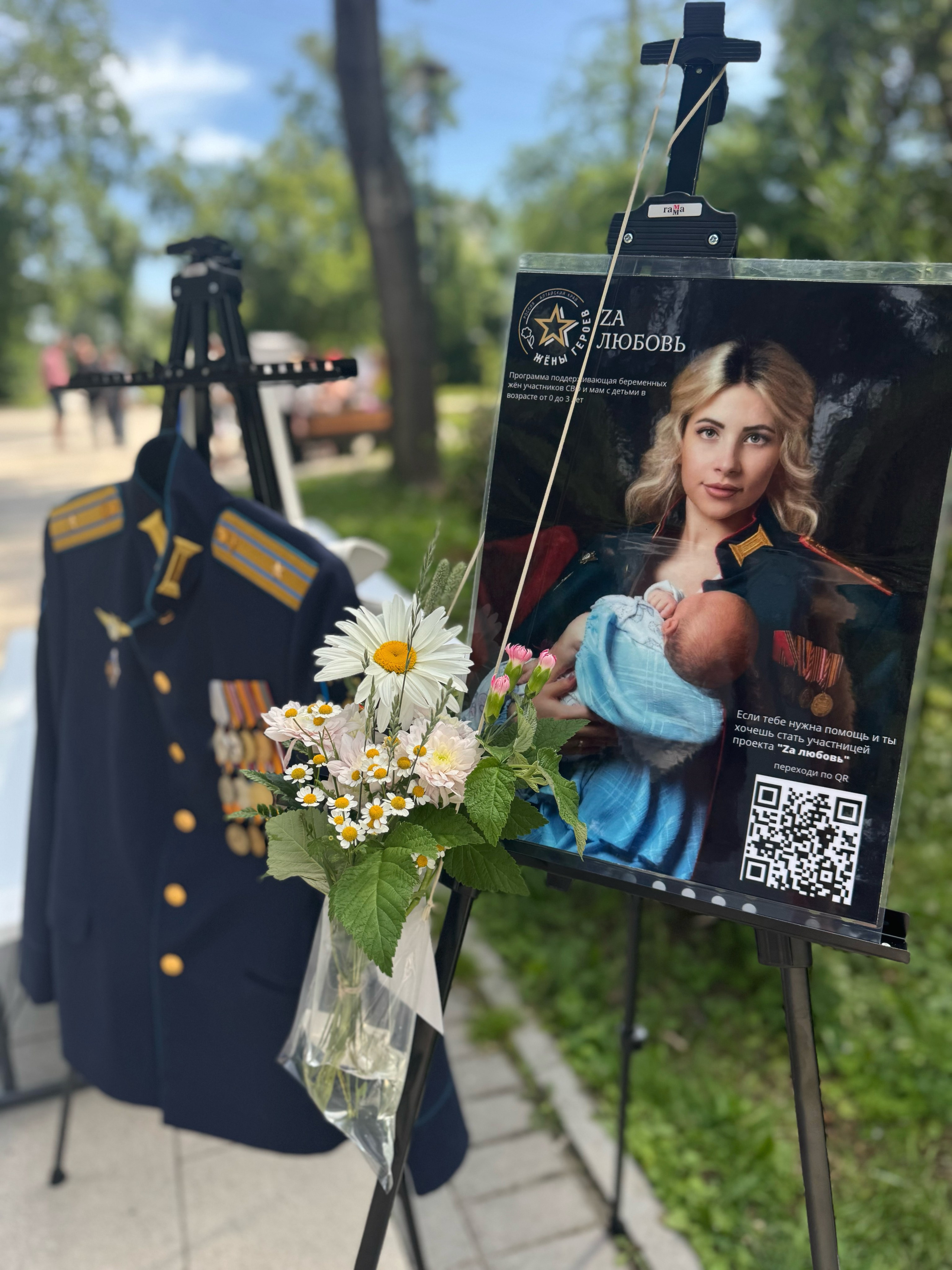 Фотовыставка ZA ЛЮБОВЬ. «Жены Героев. Алтайский Край»