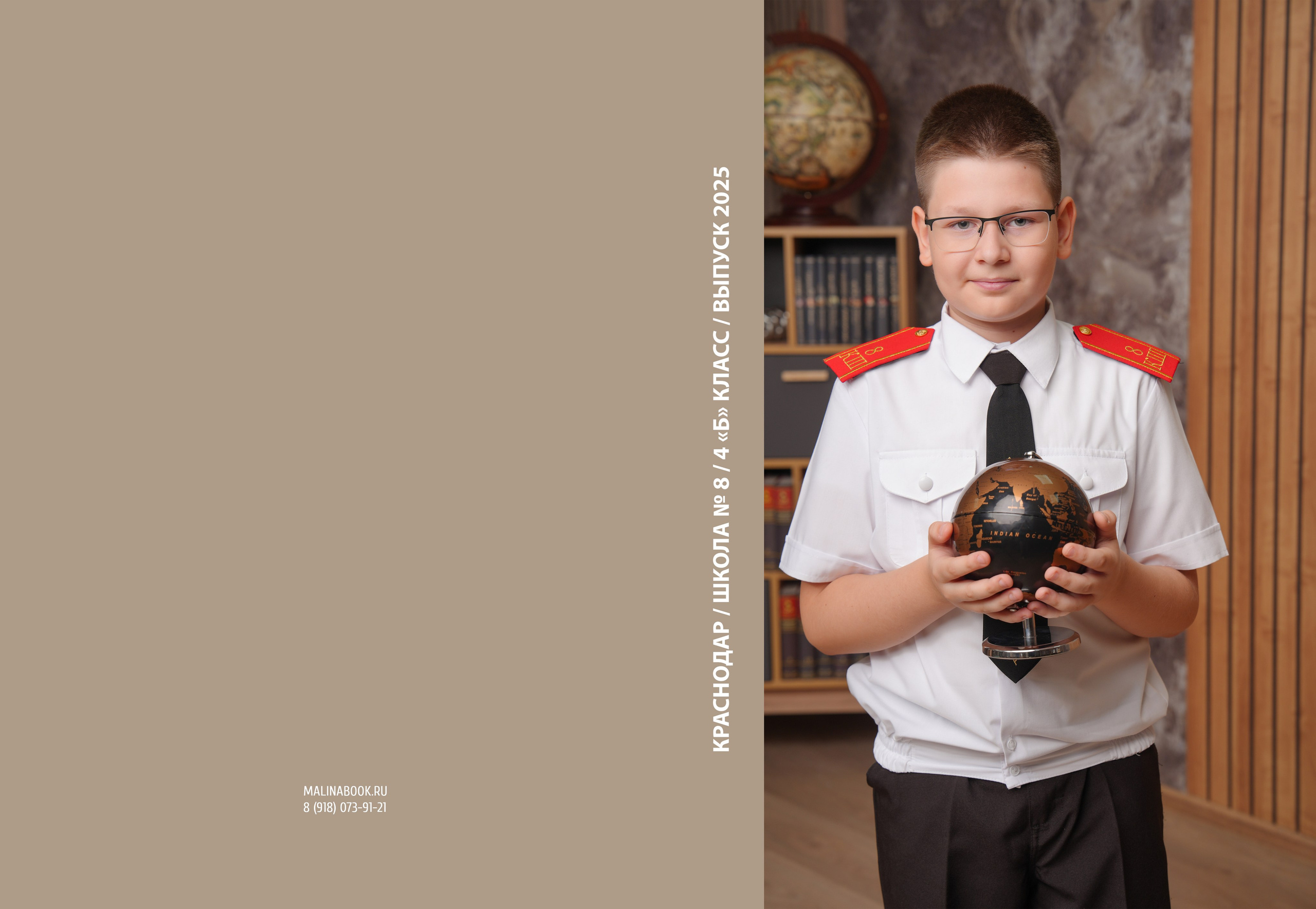 ШКОЛА 8 — 4 «Б» класс. Красивый выпускной альбом в Краснодаре