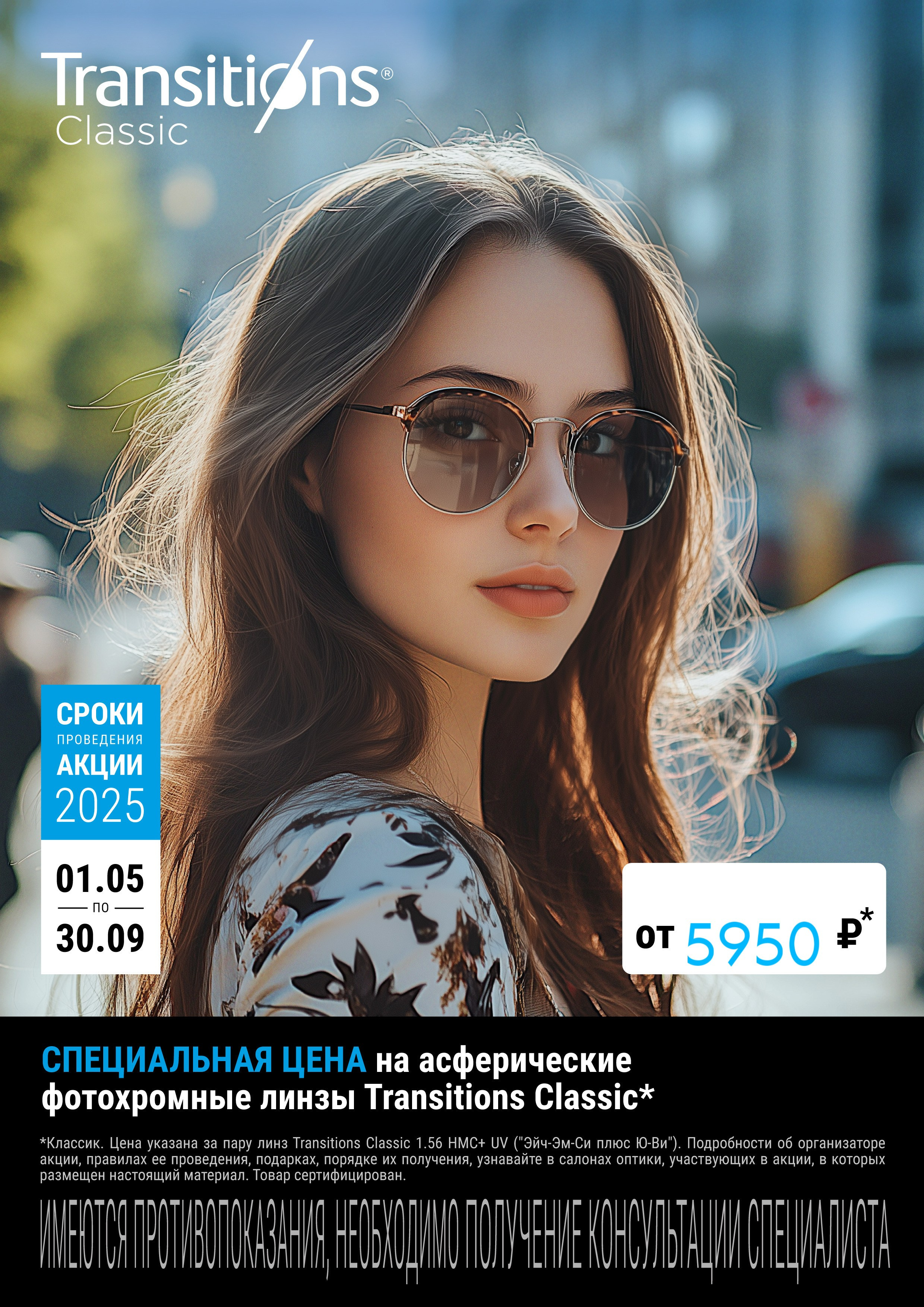 Оптика для всей семьи Оптик Сторис в Москве