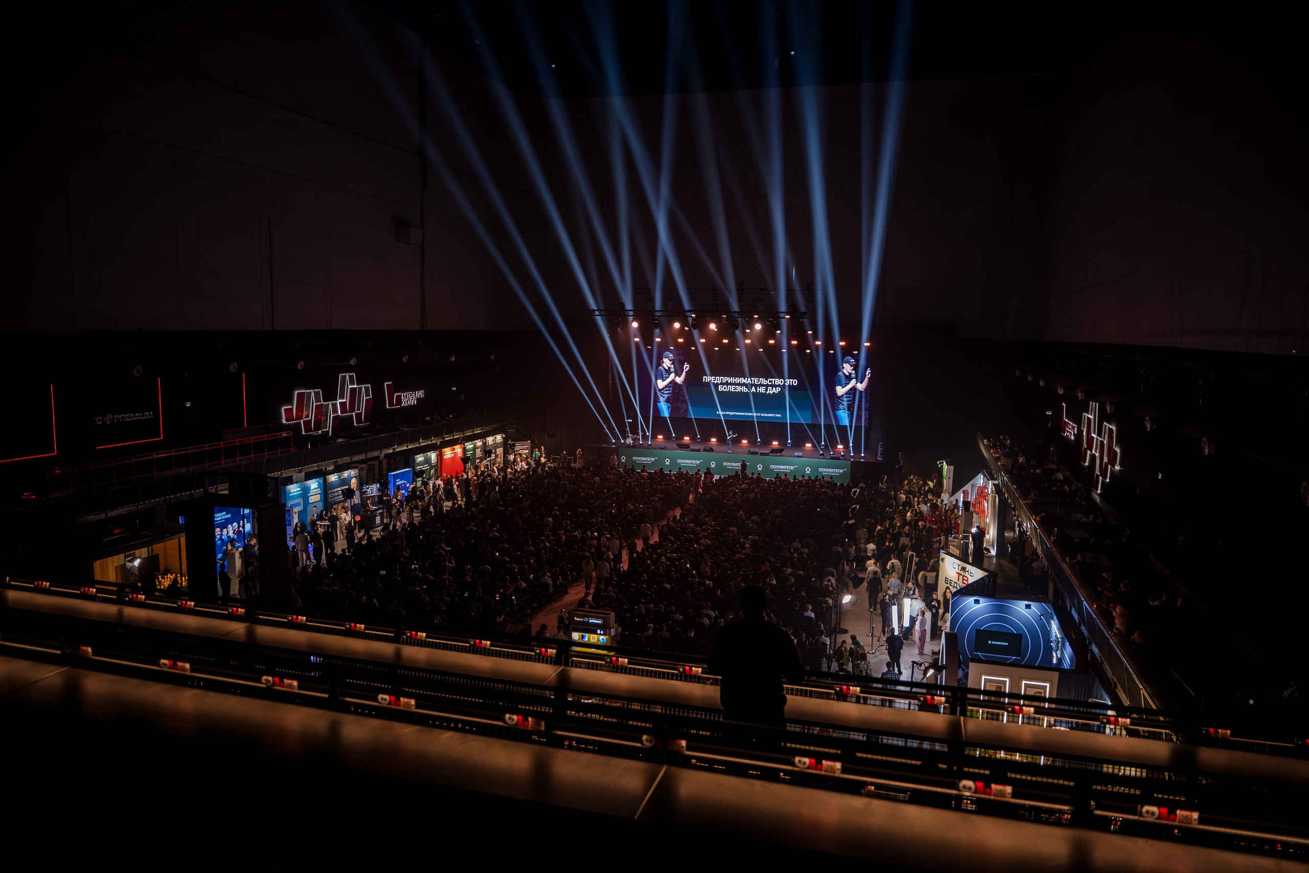 Конференция ОСНОВАТЕЛИ ЛАЙФ в MTS LIVE HALL. Репортажный фотограф в Москве Саша Дружинина