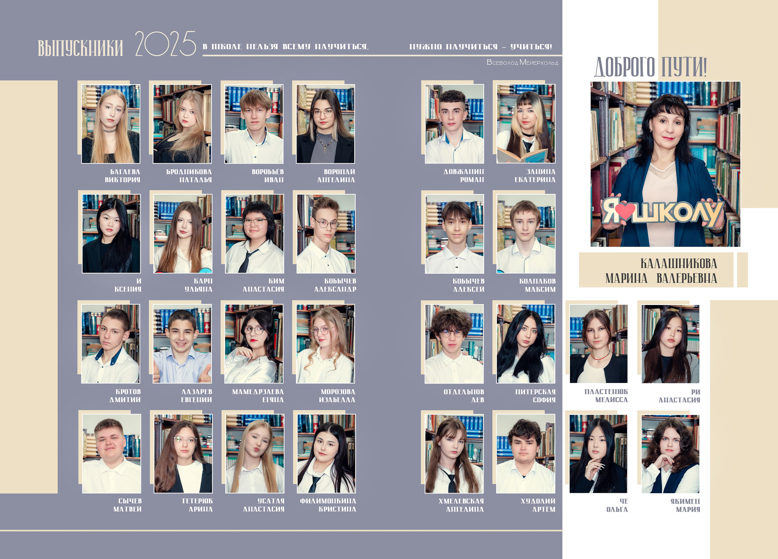 Школа: Альбомы. Инга Кузьминская ТОП-фотограф г. Корсаков