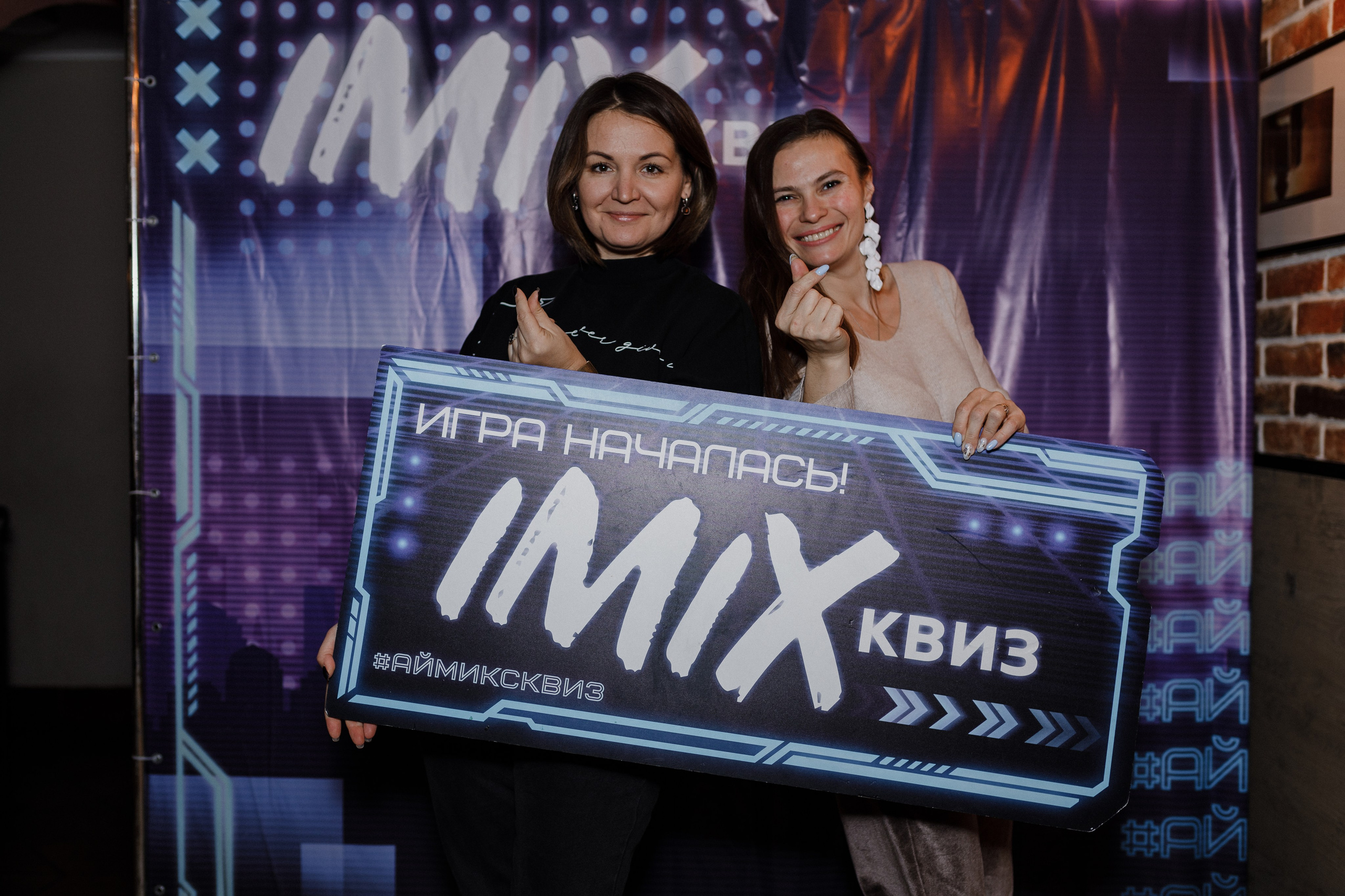 Квиз I MIX. Свадебный фотограф. Москва и Московская Область