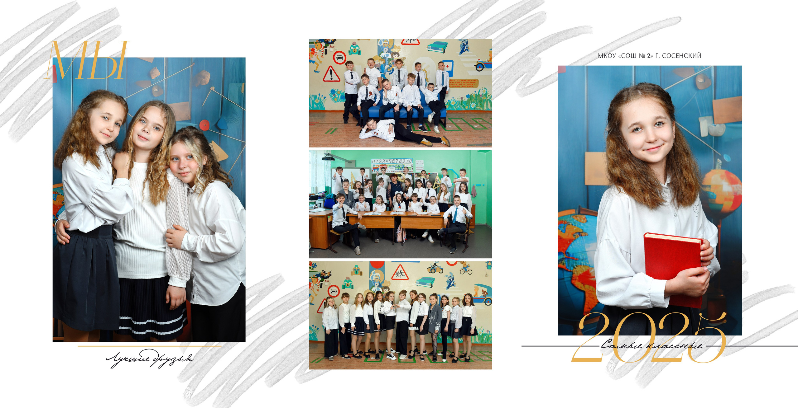 Начальная школа. Римма Гусакова. Выпускные фотокниги. Детские и семейные фотосессии