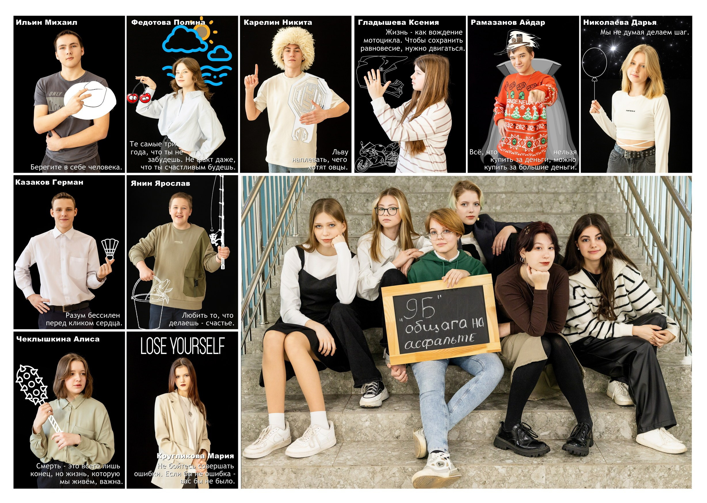 Фотокнига выпускника 9-го класса. Выпускные фотоальбомы в Коломне. Валерий и Светлана Щавелевы