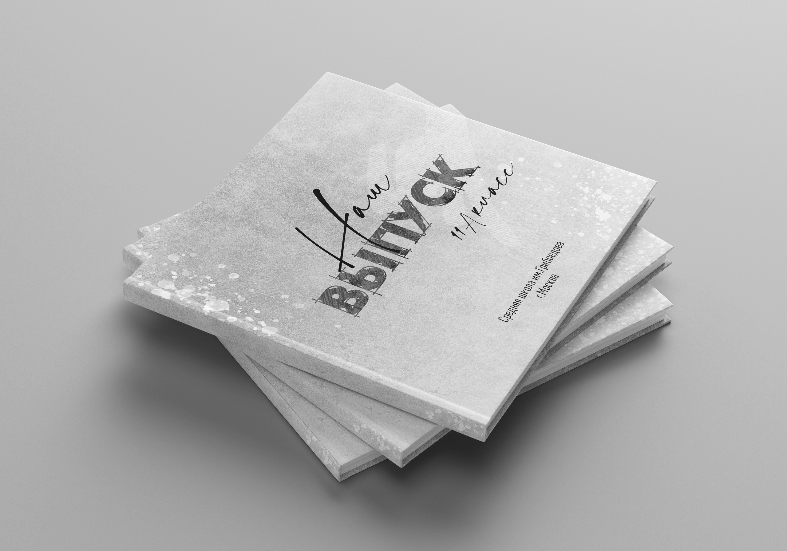 Альбом хит 15-20 ст шк. Семейный, детский и школьный фотограф в Москве Рудницкая Анна