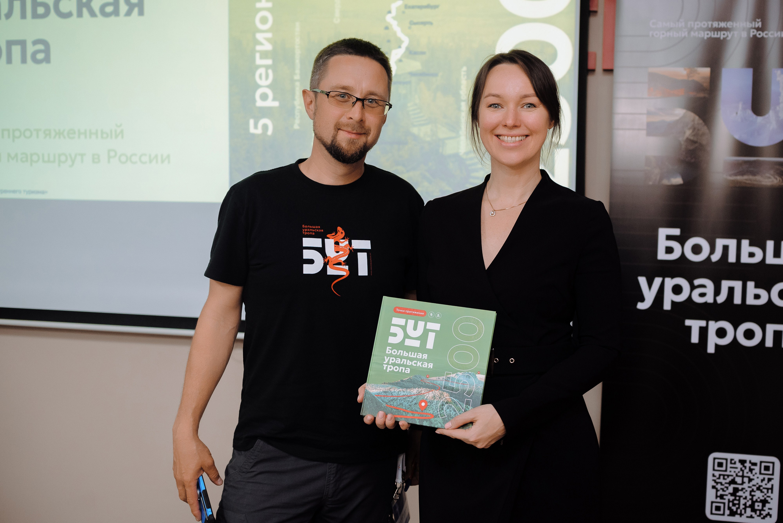 ОБЛАСТНАЯ КОНФЕРЕНЦИЯ «РАЗВИТИЕ ТУРИЗМА В ЧЕЛЯБИНСКОЙ ОБЛАСТИ». Репортажный фотограф Зуев Роман г. Челябинск