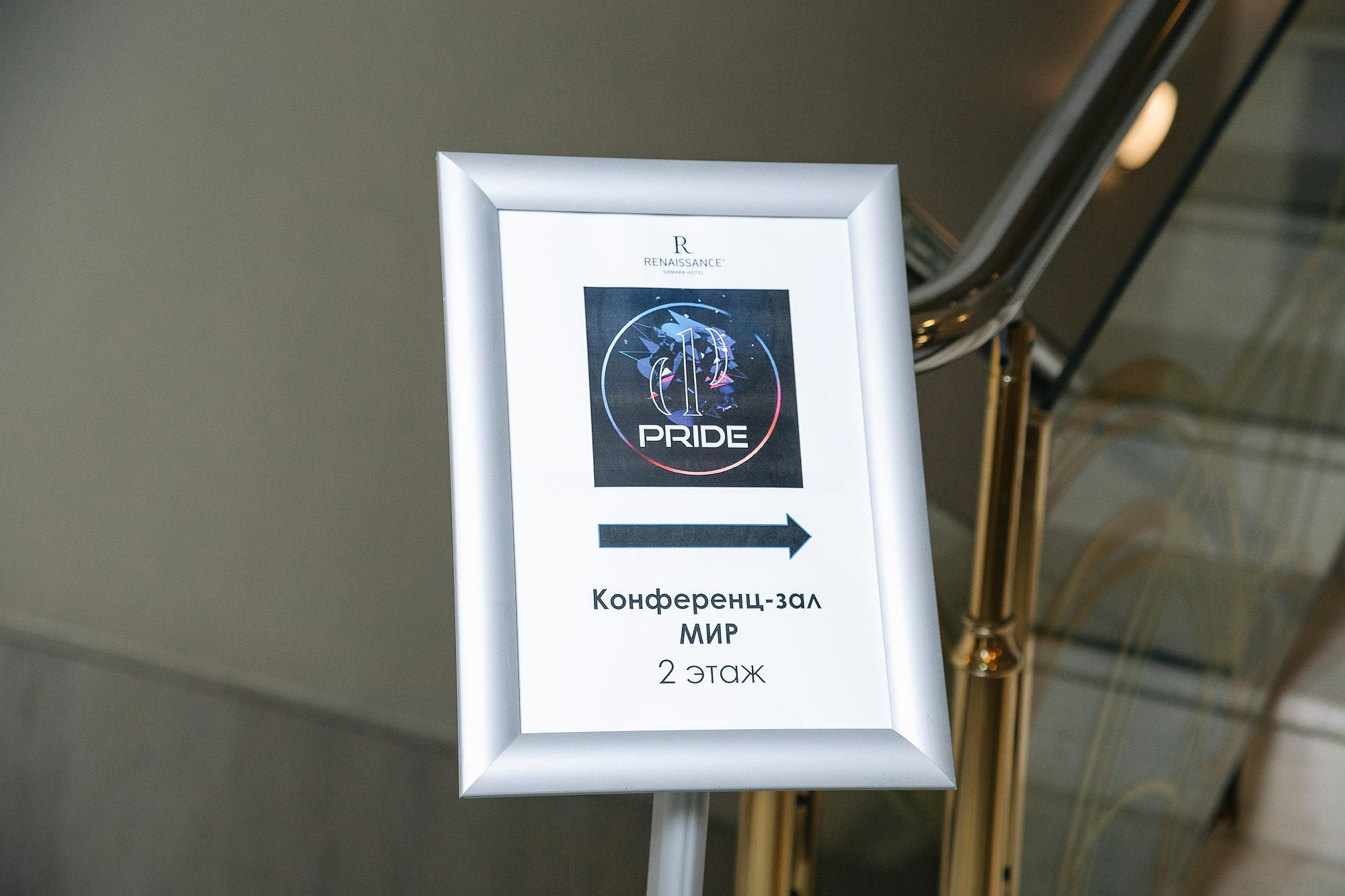 Репортажная съемка. Конференции: правительство/бизнес. Фотограф в Самаре Евгений Гурин