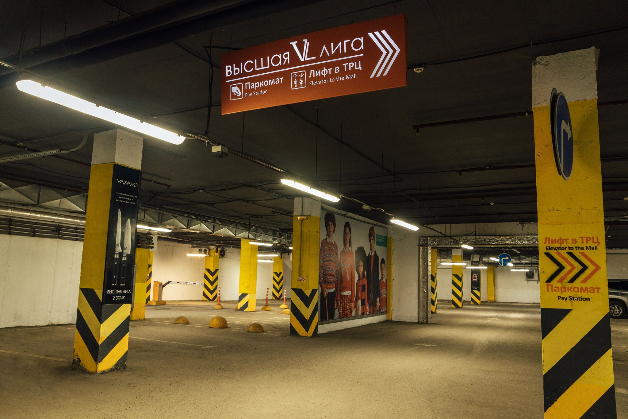Торговый центр «Высшая лига». Фотограф для бизнеса. Павел Козырь