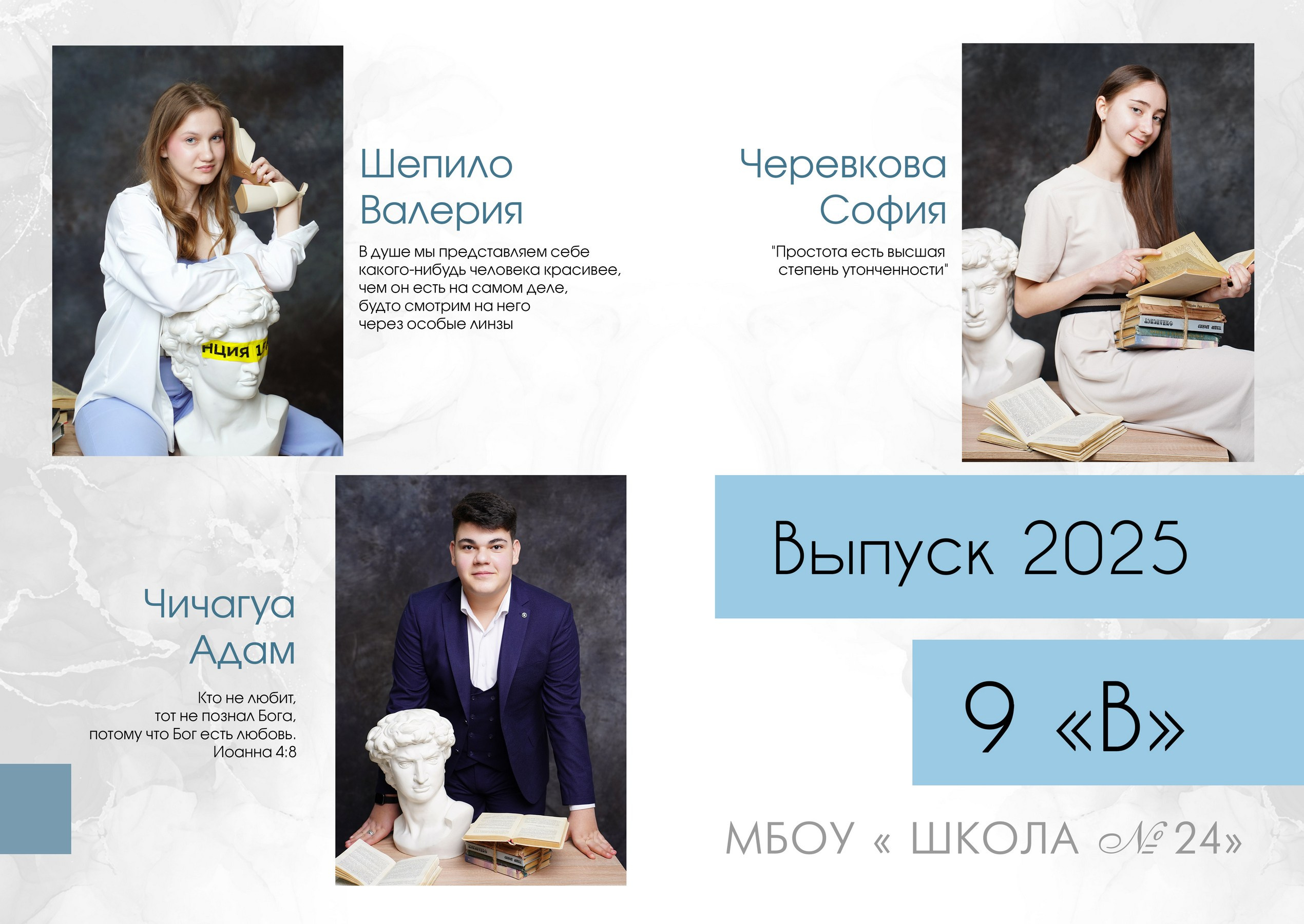 02.2.6. ВЫЗОВ. MEMENTO.Выпускные альбомы, школьные, юбилейные и другие книги. Ростов-на-Дону