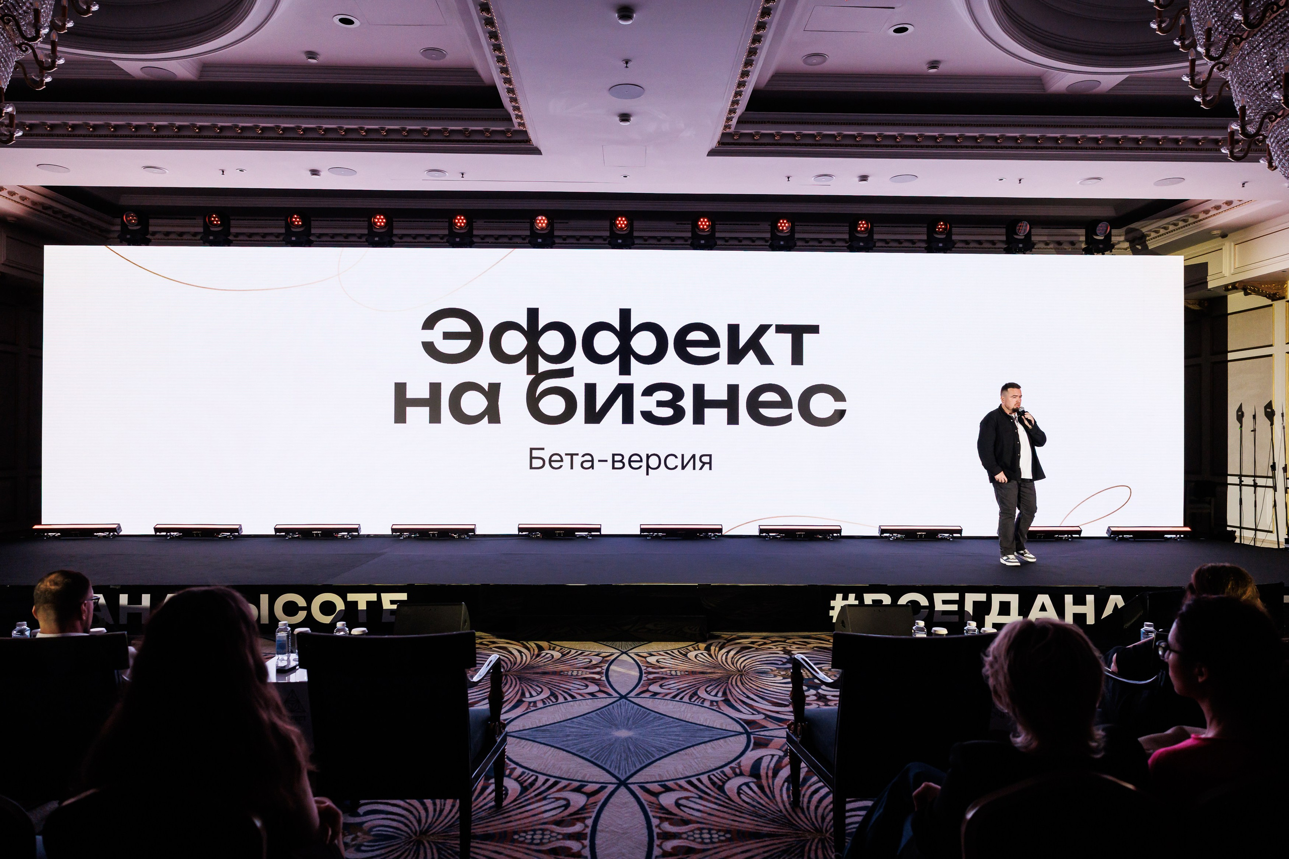 КОНФЕРЕНЦИЯ ВСЕ ВКЛЮЧЕНО 07.07.2026. EVEREST PHOTO REPORT
