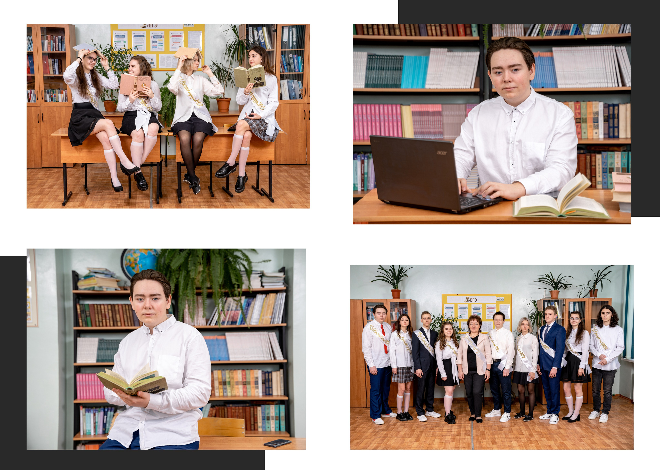 Школа 4-11 классы