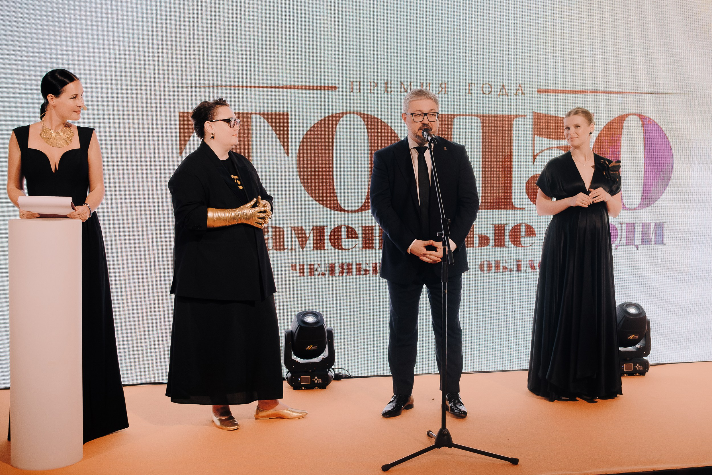 ПРЕМИЯ ТОП-50 ЗНАМЕНИТЫЕ ЛЮДИ ЧЕЛЯБИНСКОЙ ОБЛАСТИ. Репортажный фотограф Зуев Роман г. Челябинск