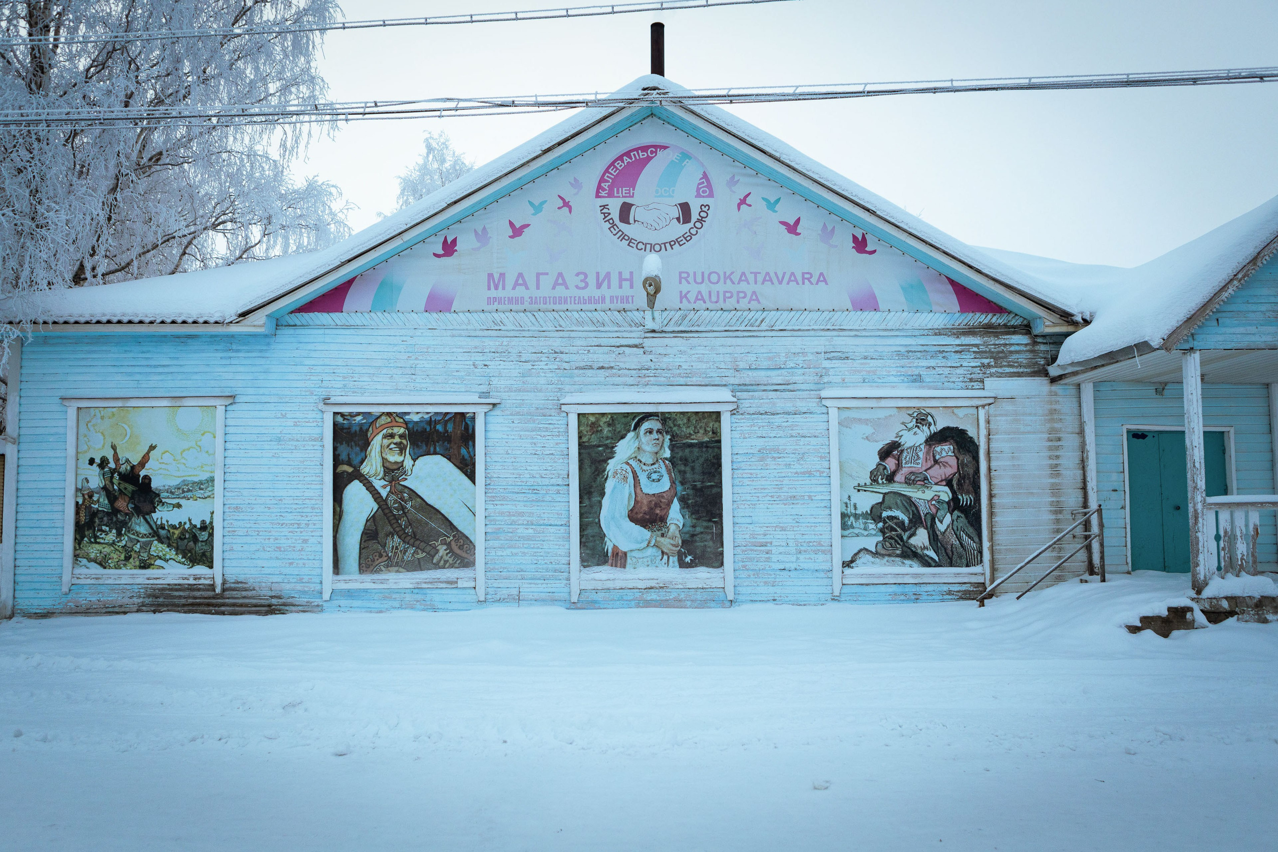 Калевала (зима 2022). Фотограф Виноградов Константин