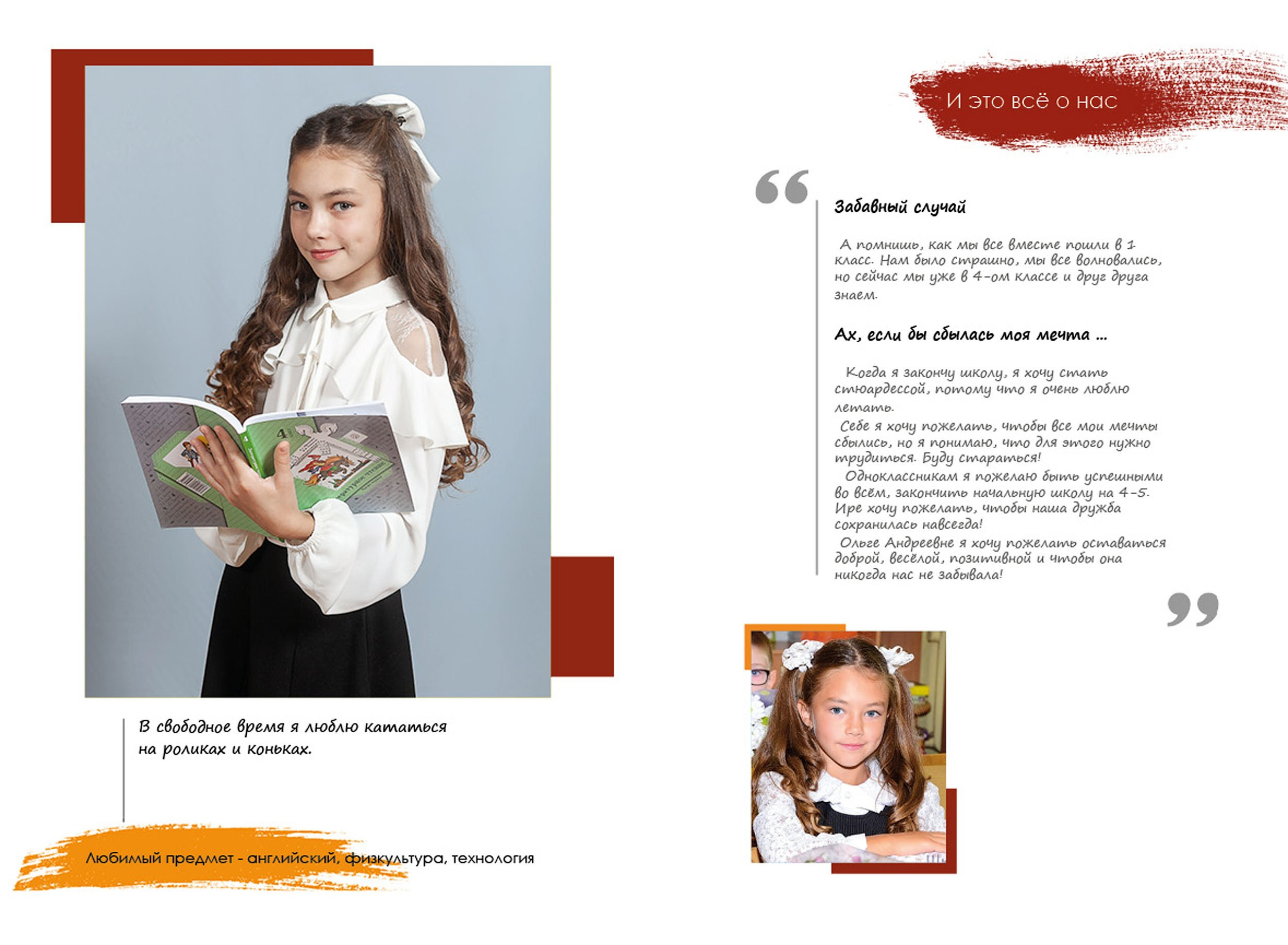 Выпускной альбом для выпускников 4 класса в Вологде