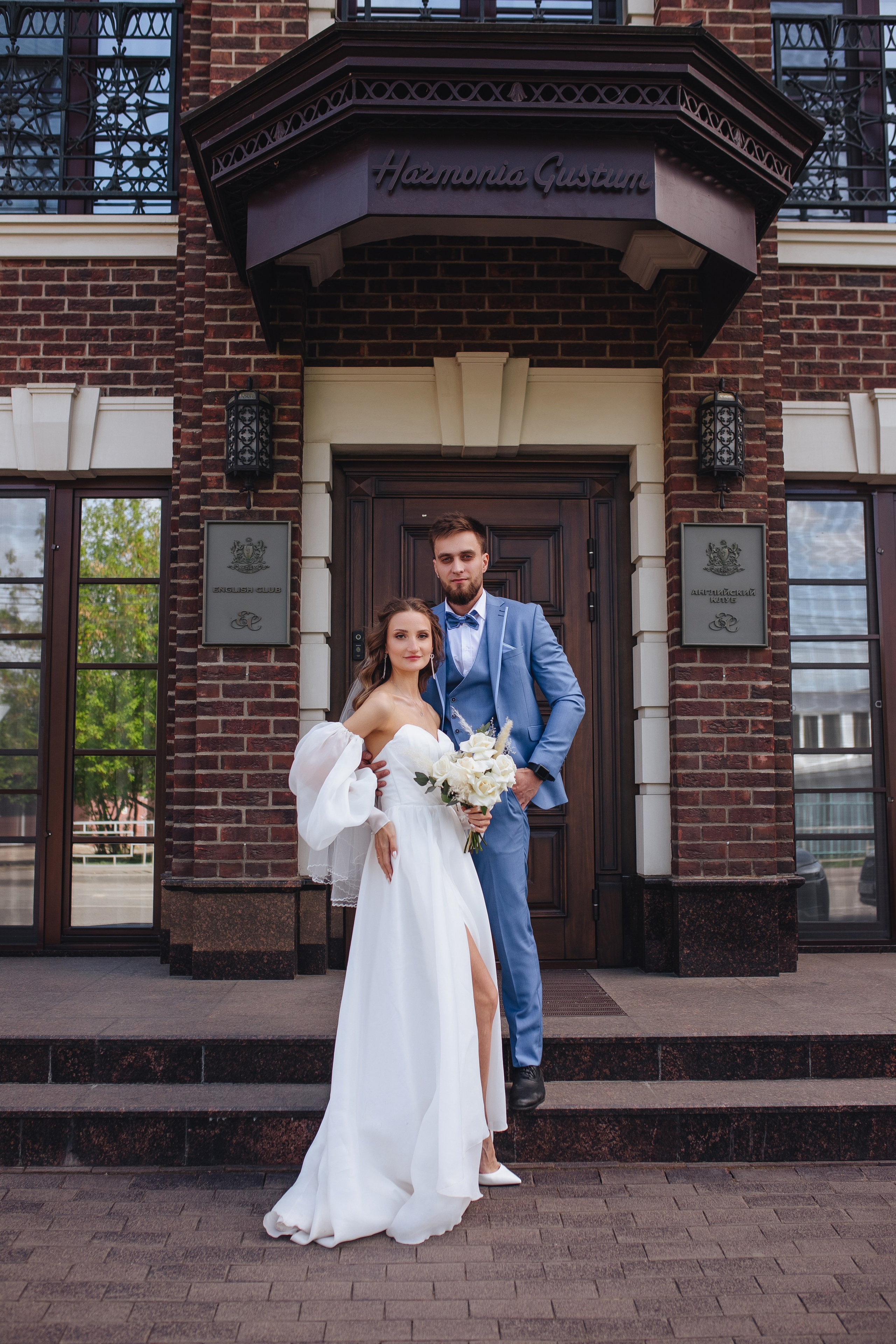 Екатерина и Максим. 