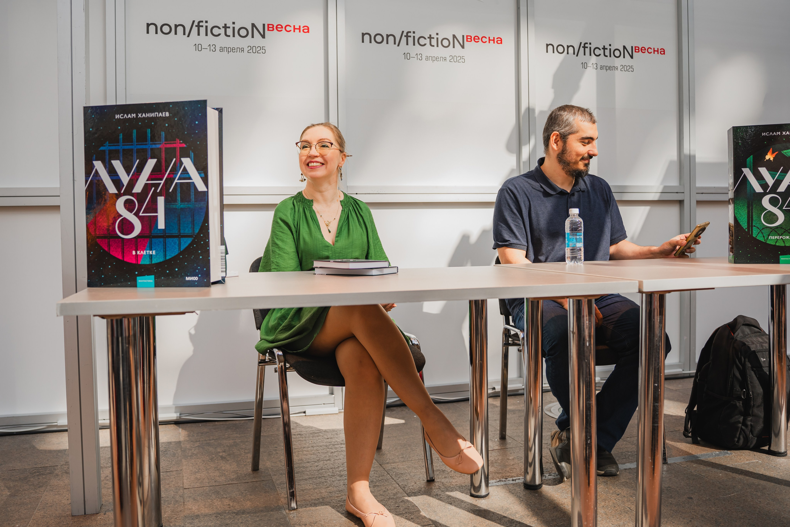 МИФ Non/fictio№ 2025 авторы. Репортажный фотограф Анастасия Рубцова