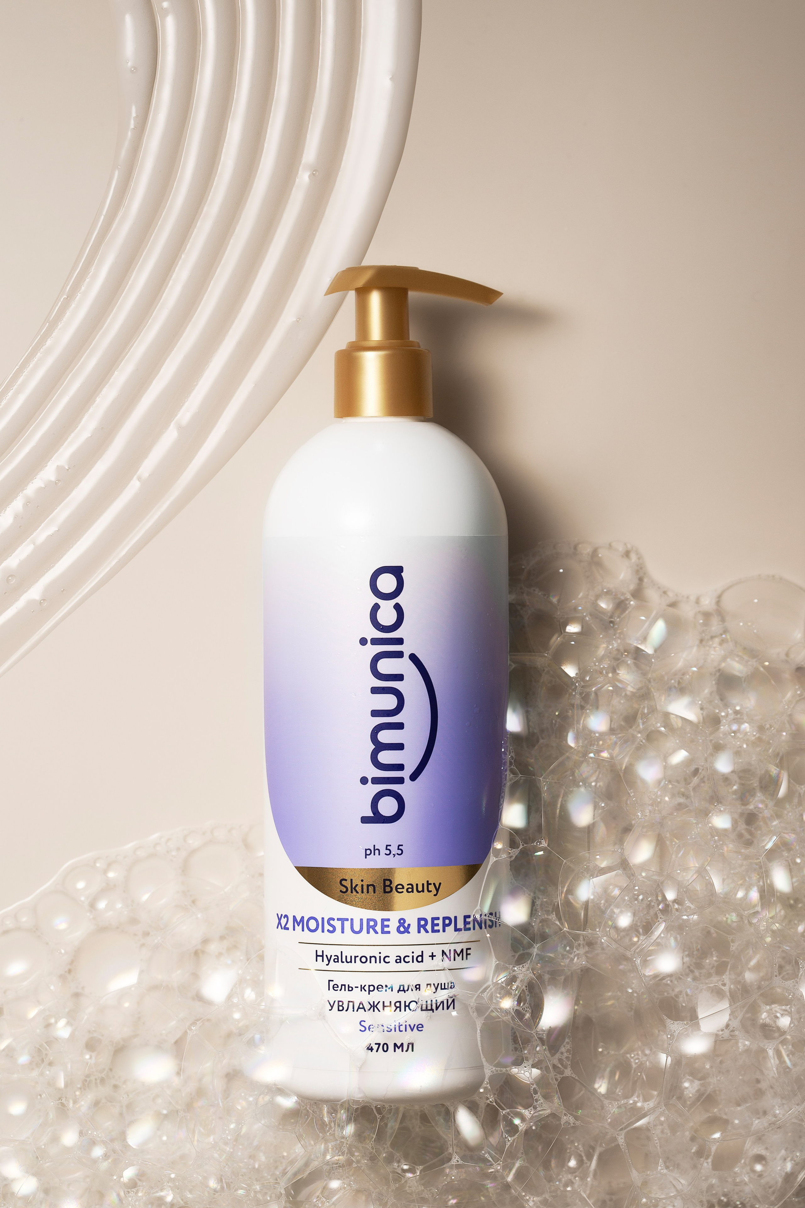 Имиджевая фотосъемка для бренда косметики Bimunica. Юлия Василенко, Профессиональный предметный рекламный фотограф Барнаул, Алтай, и по всей России онлайн