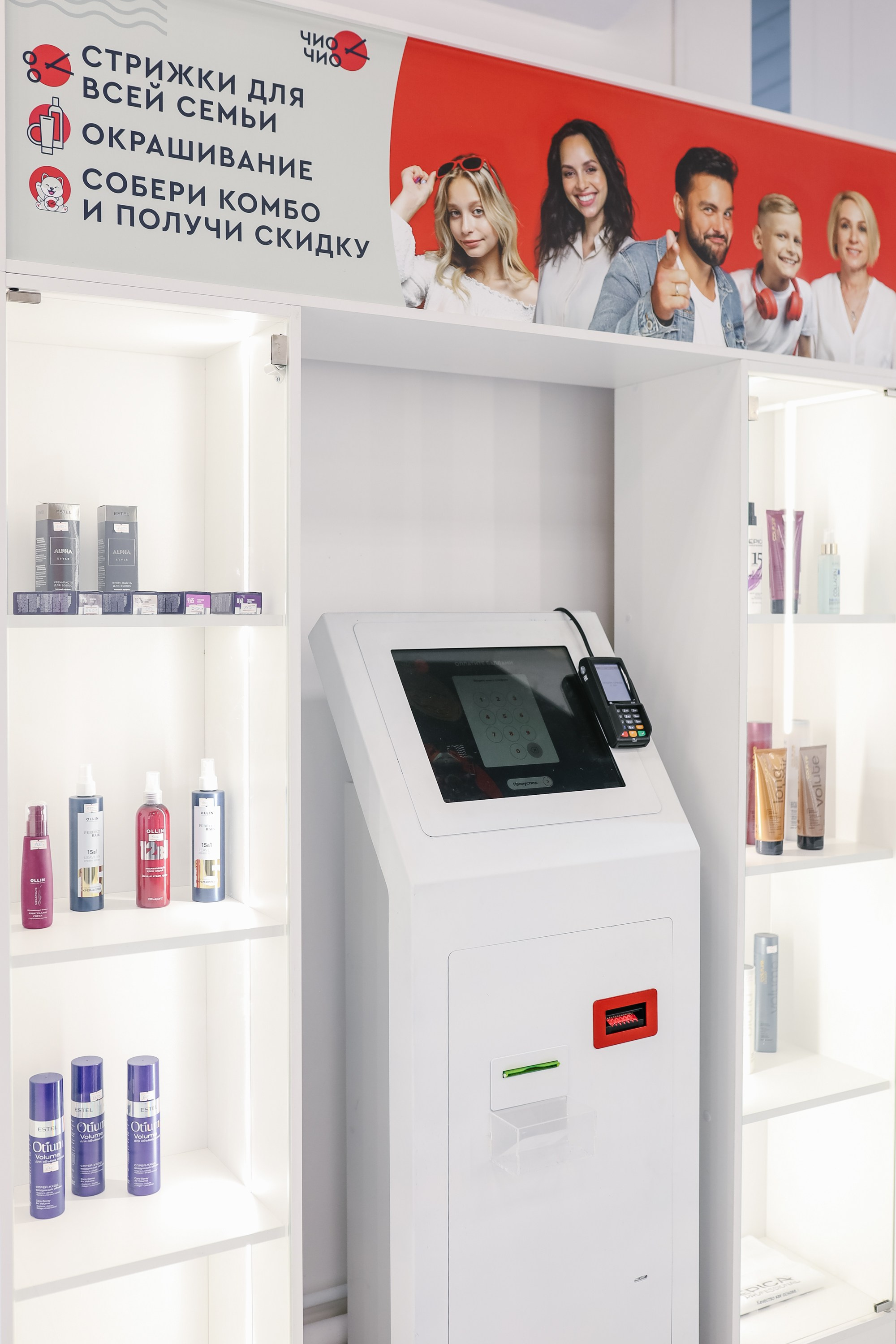 Парикмахерская Чио-чио. Фотопродакшн продающего контента