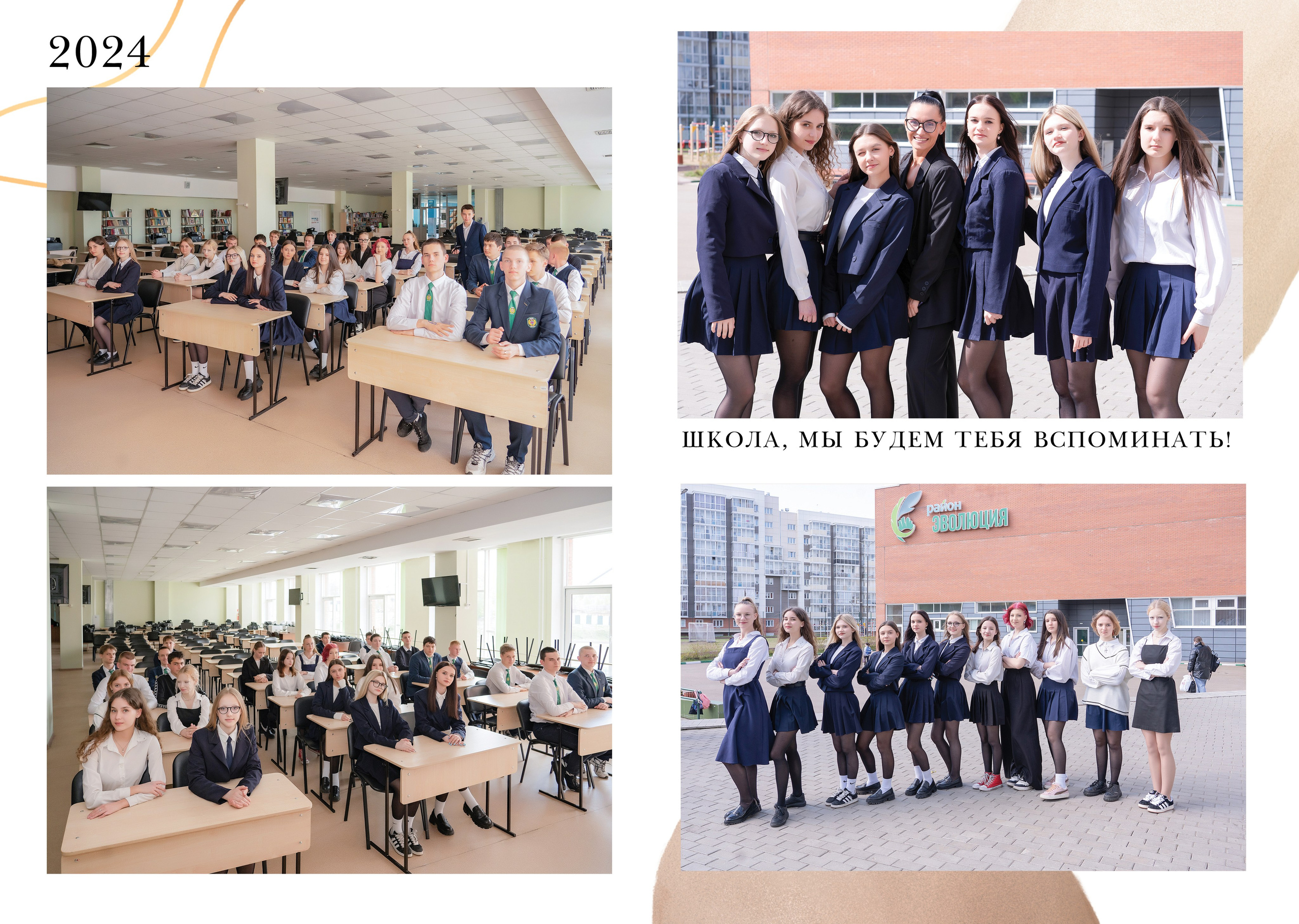 9 «Е» класс, МАОУ школа № 69. Фабрика выпускных альбомов